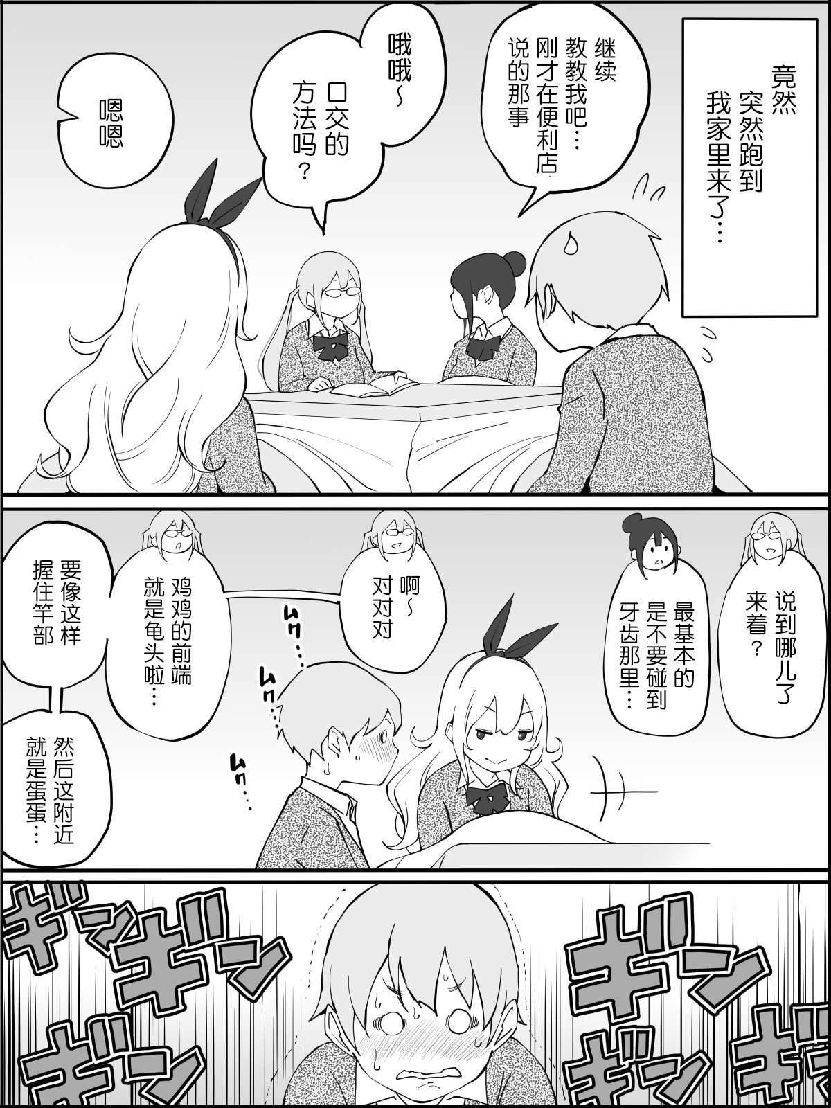 [Manga] [Ailail (Ail)] Bku ni Harem SeFri ga Dekita Riyuu Single book, big breasts, female school uniform, group P#[80P]-14
