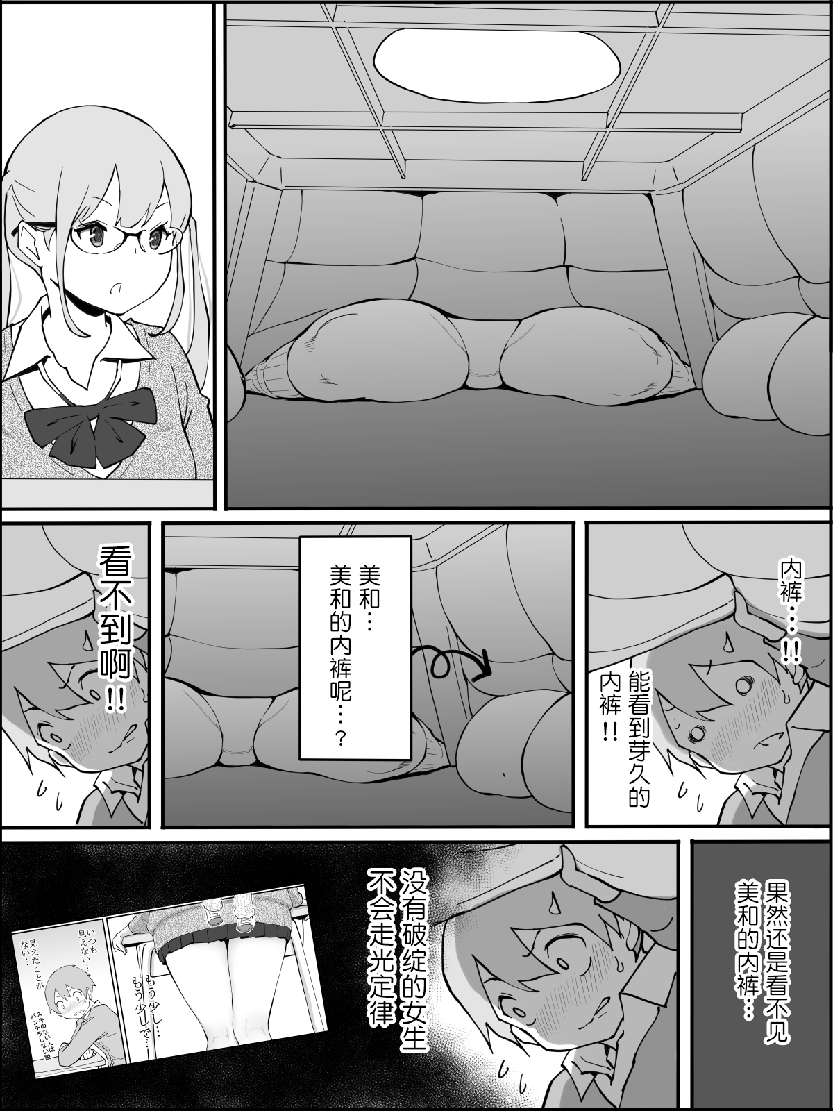 [Manga] [Ailail (Ail)] Bku ni Harem SeFri ga Dekita Riyuu Single book, big breasts, female school uniform, group P#[80P]-16