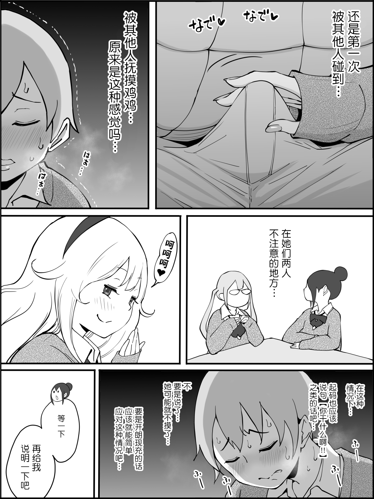[Manga] [Ailail (Ail)] Bku ni Harem SeFri ga Dekita Riyuu Single book, big breasts, female school uniform, group P#[80P]-18