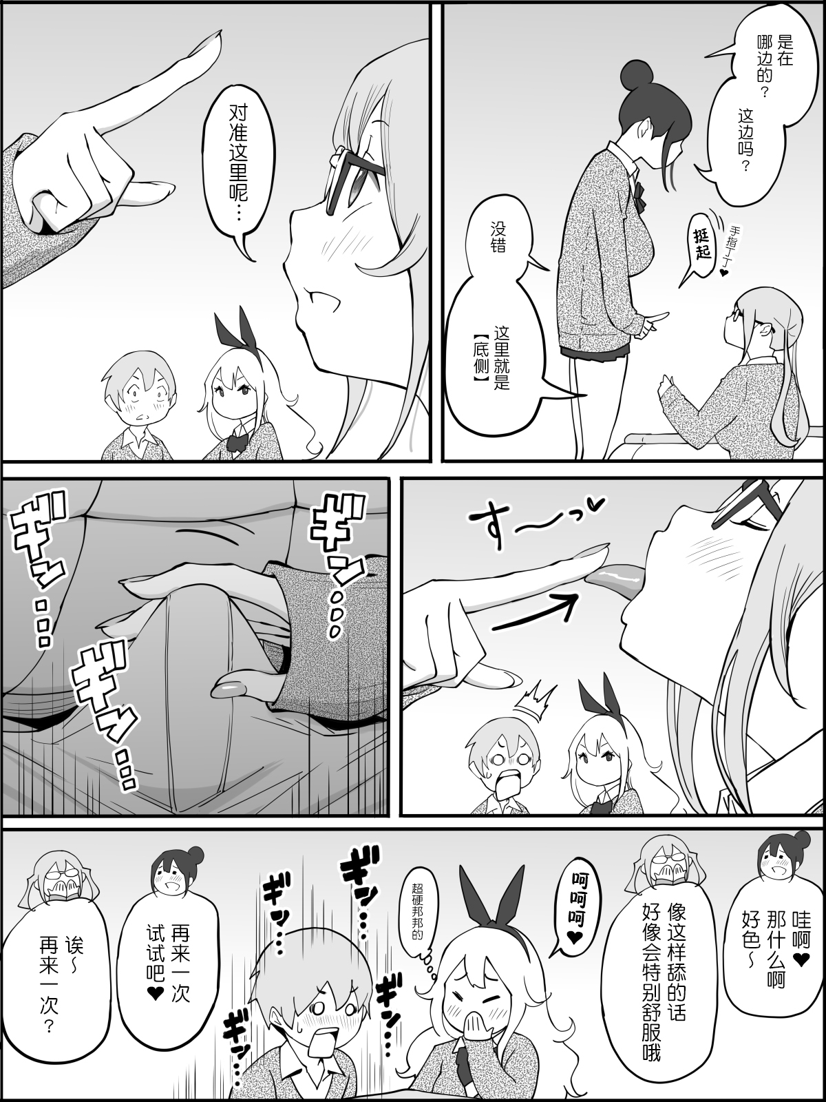 [Manga] [Ailail (Ail)] Bku ni Harem SeFri ga Dekita Riyuu Single book, big breasts, female school uniform, group P#[80P]-19
