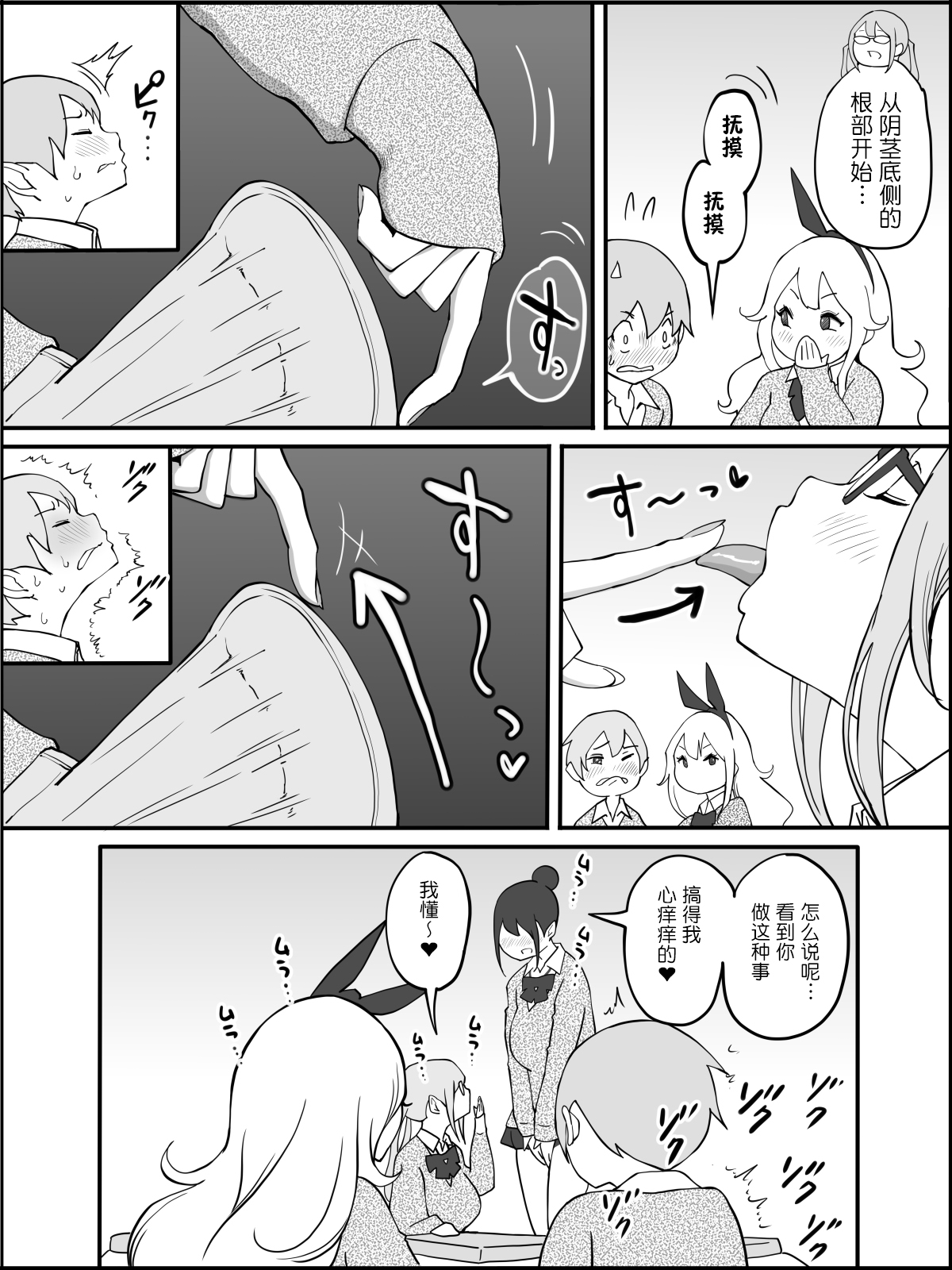 [Manga] [Ailail (Ail)] Bku ni Harem SeFri ga Dekita Riyuu Single book, big breasts, female school uniform, group P#[80P]-20