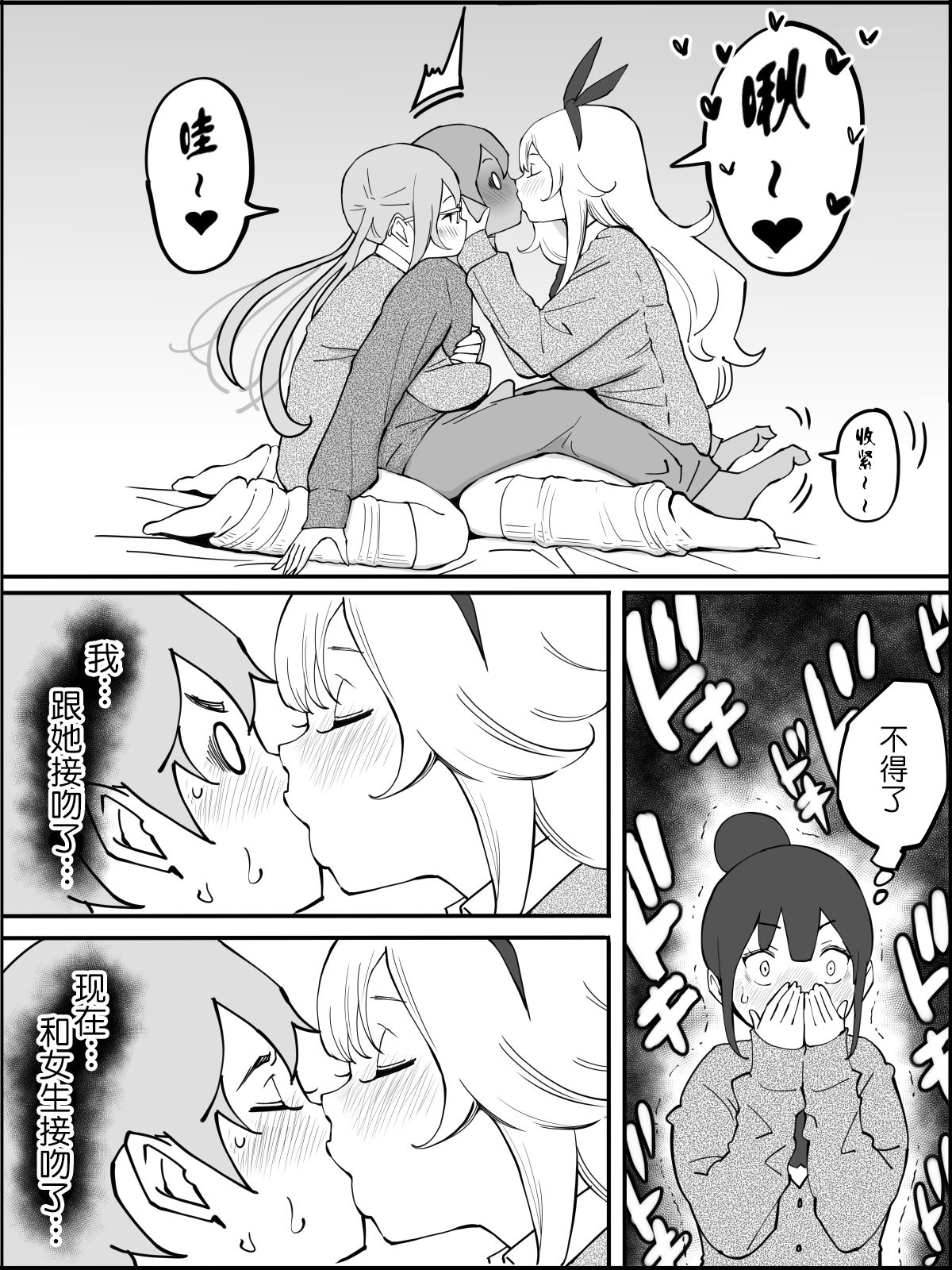 [Manga] [Ailail (Ail)] Bku ni Harem SeFri ga Dekita Riyuu Single book, big breasts, female school uniform, group P#[80P]-27