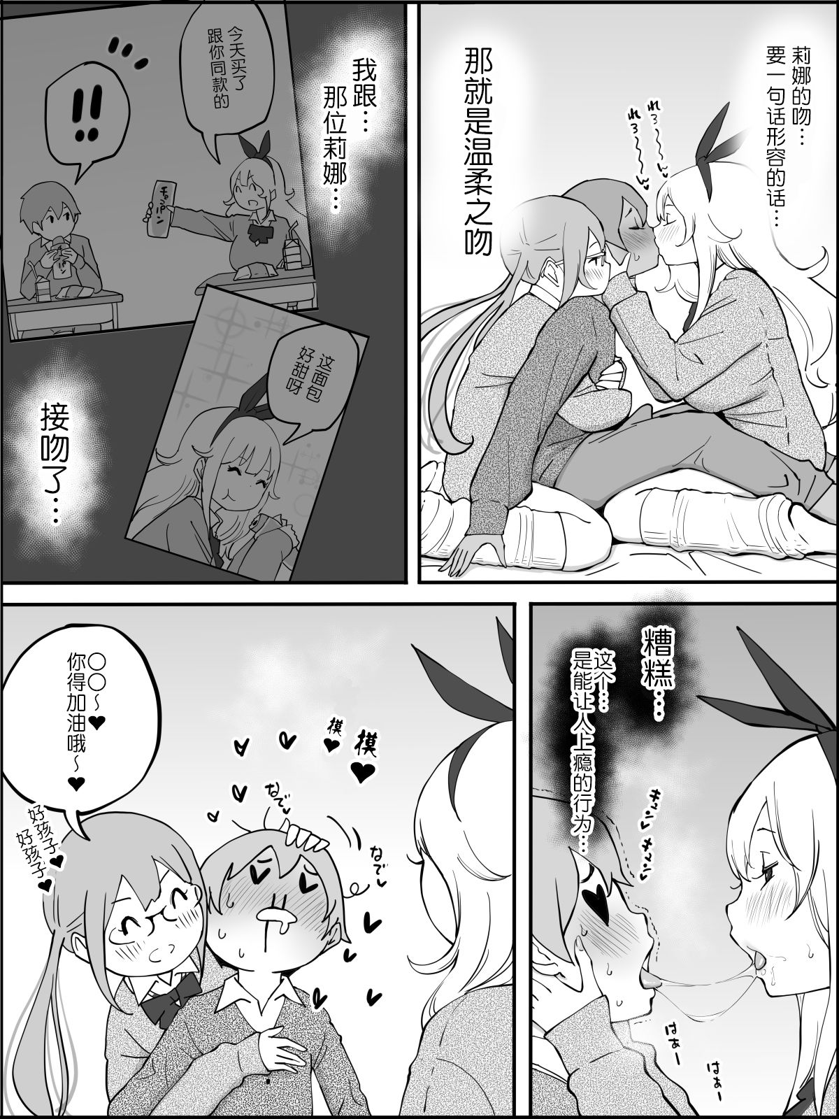 [Manga] [Ailail (Ail)] Bku ni Harem SeFri ga Dekita Riyuu Single book, big breasts, female school uniform, group P#[80P]-29
