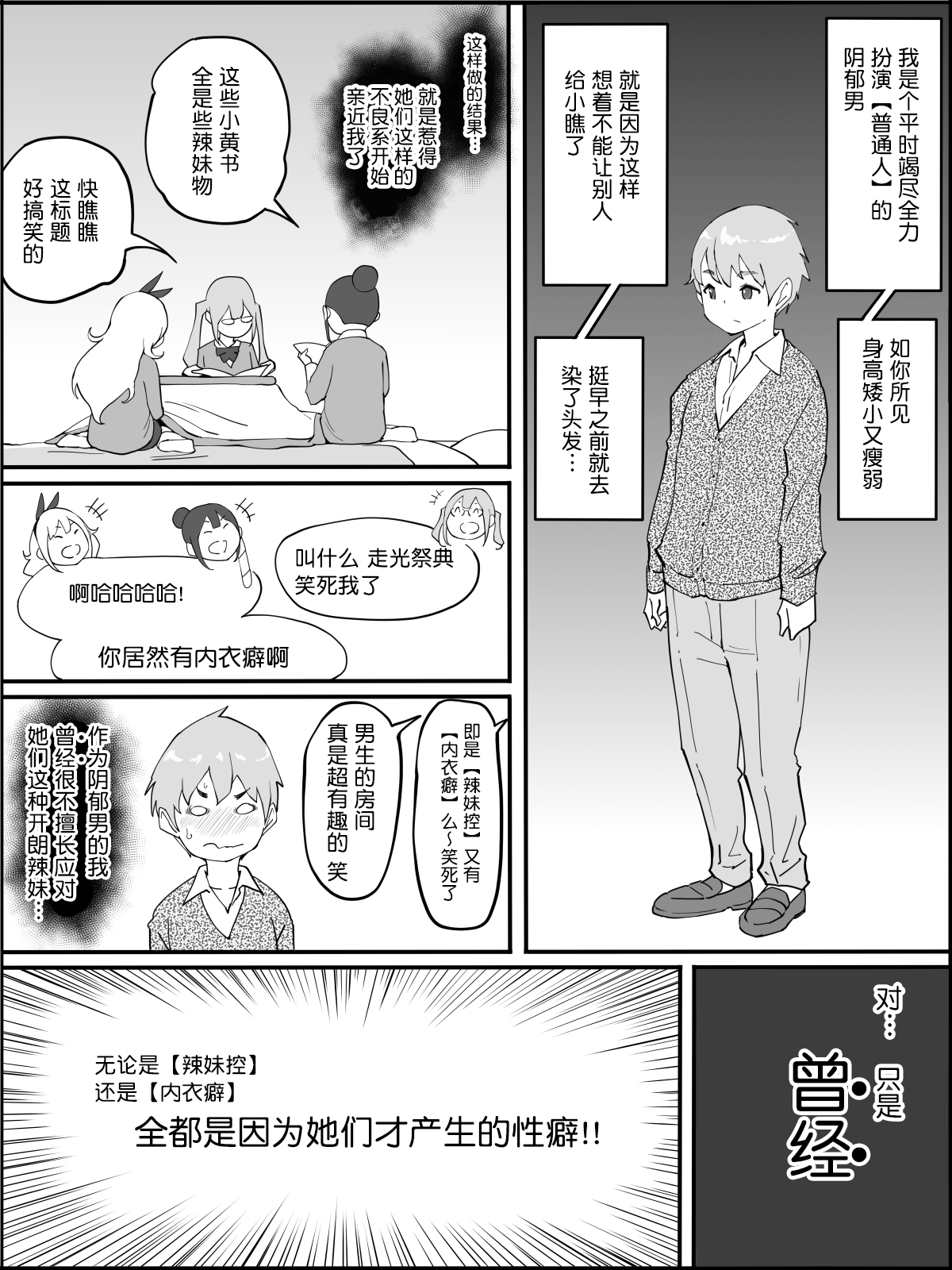 [Manga] [Ailail (Ail)] Bku ni Harem SeFri ga Dekita Riyuu Single book, big breasts, female school uniform, group P#[80P]-3