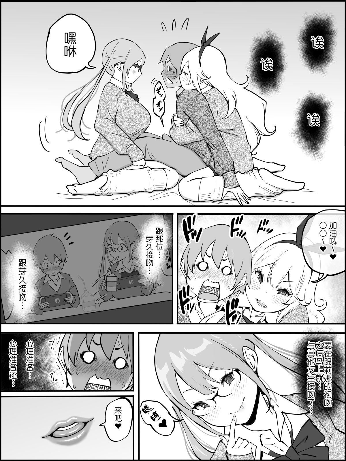 [Manga] [Ailail (Ail)] Bku ni Harem SeFri ga Dekita Riyuu Single book, big breasts, female school uniform, group P#[80P]-31