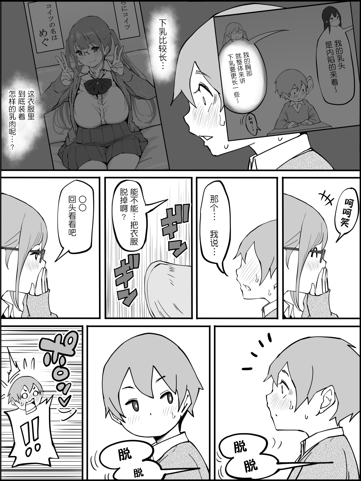 [Manga] [Ailail (Ail)] Bku ni Harem SeFri ga Dekita Riyuu Single book, big breasts, female school uniform, group P#[80P]-34