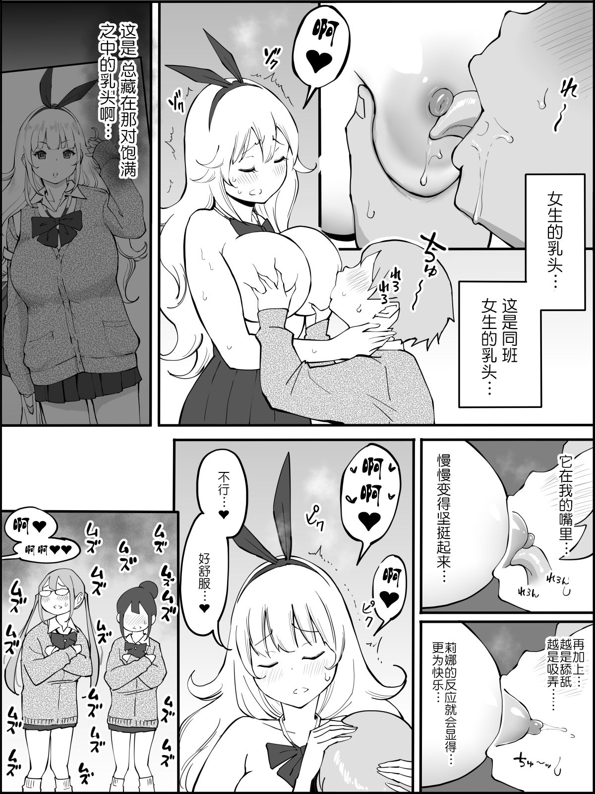[Manga] [Ailail (Ail)] Bku ni Harem SeFri ga Dekita Riyuu Single book, big breasts, female school uniform, group P#[80P]-38