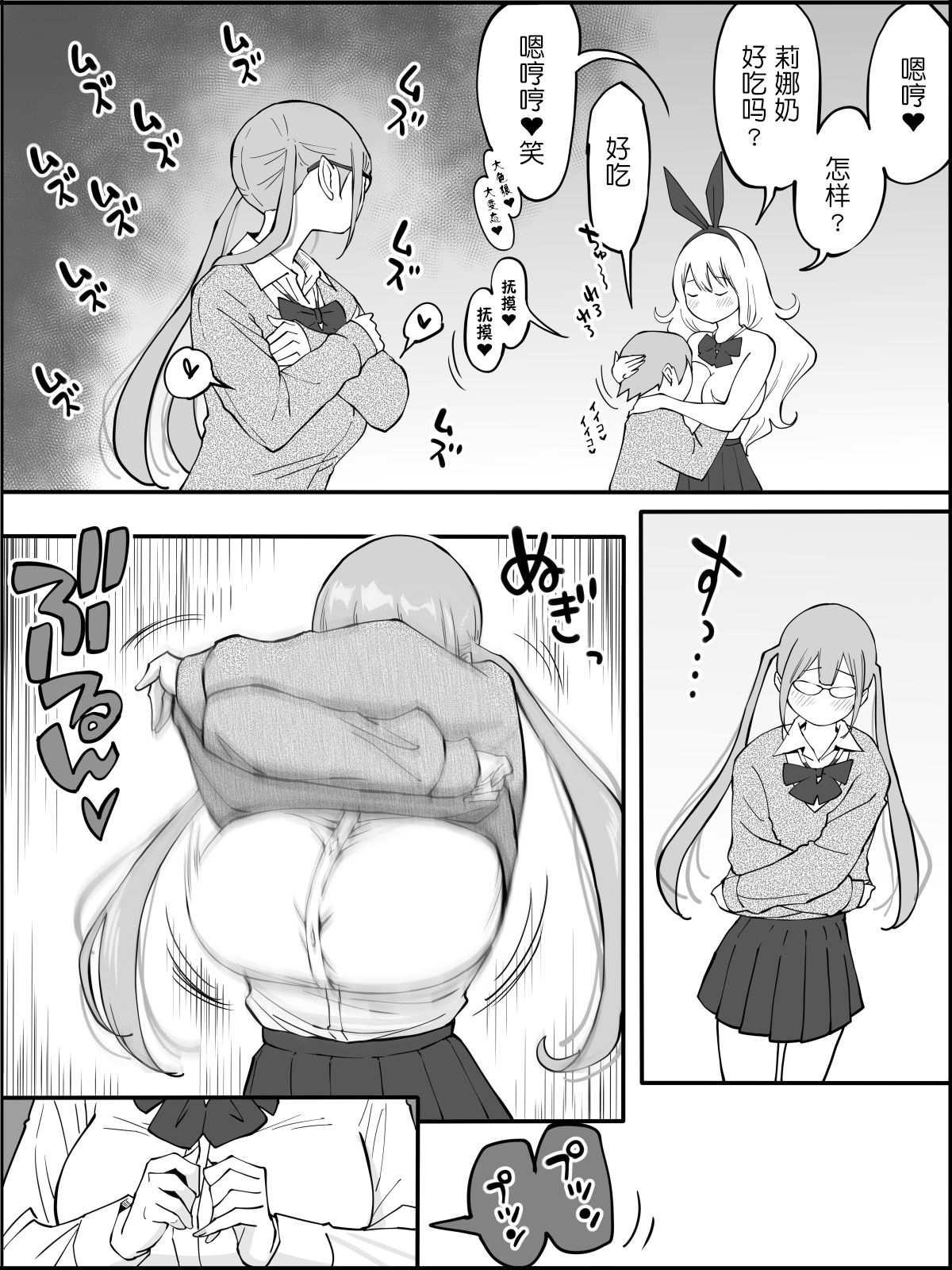 [Manga] [Ailail (Ail)] Bku ni Harem SeFri ga Dekita Riyuu Single book, big breasts, female school uniform, group P#[80P]-39