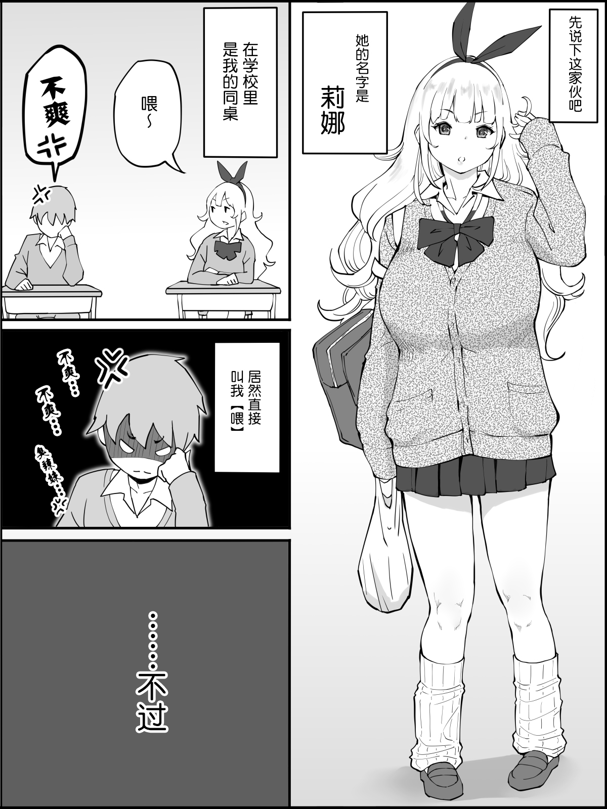 [Manga] [Ailail (Ail)] Bku ni Harem SeFri ga Dekita Riyuu Single book, big breasts, female school uniform, group P#[80P]-4