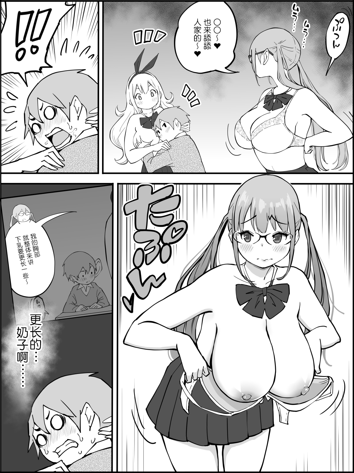 [Manga] [Ailail (Ail)] Bku ni Harem SeFri ga Dekita Riyuu Single book, big breasts, female school uniform, group P#[80P]-40