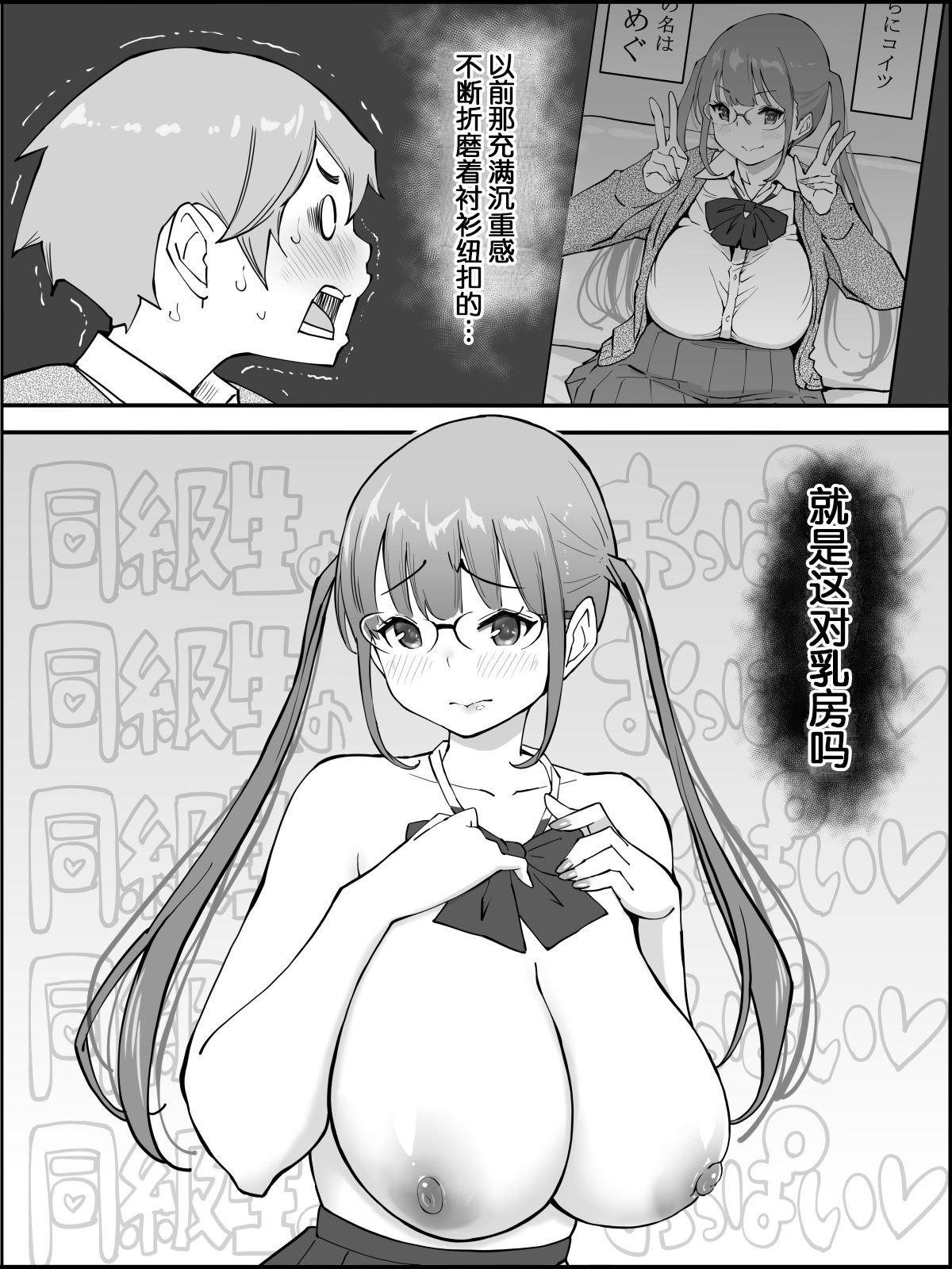 [Manga] [Ailail (Ail)] Bku ni Harem SeFri ga Dekita Riyuu Single book, big breasts, female school uniform, group P#[80P]-41
