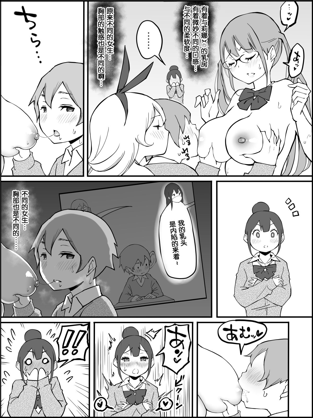 [Manga] [Ailail (Ail)] Bku ni Harem SeFri ga Dekita Riyuu Single book, big breasts, female school uniform, group P#[80P]-43