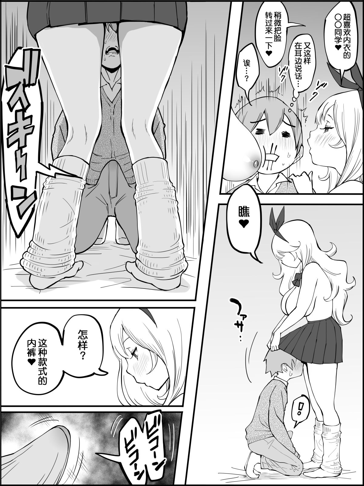 [Manga] [Ailail (Ail)] Bku ni Harem SeFri ga Dekita Riyuu Single book, big breasts, female school uniform, group P#[80P]-46