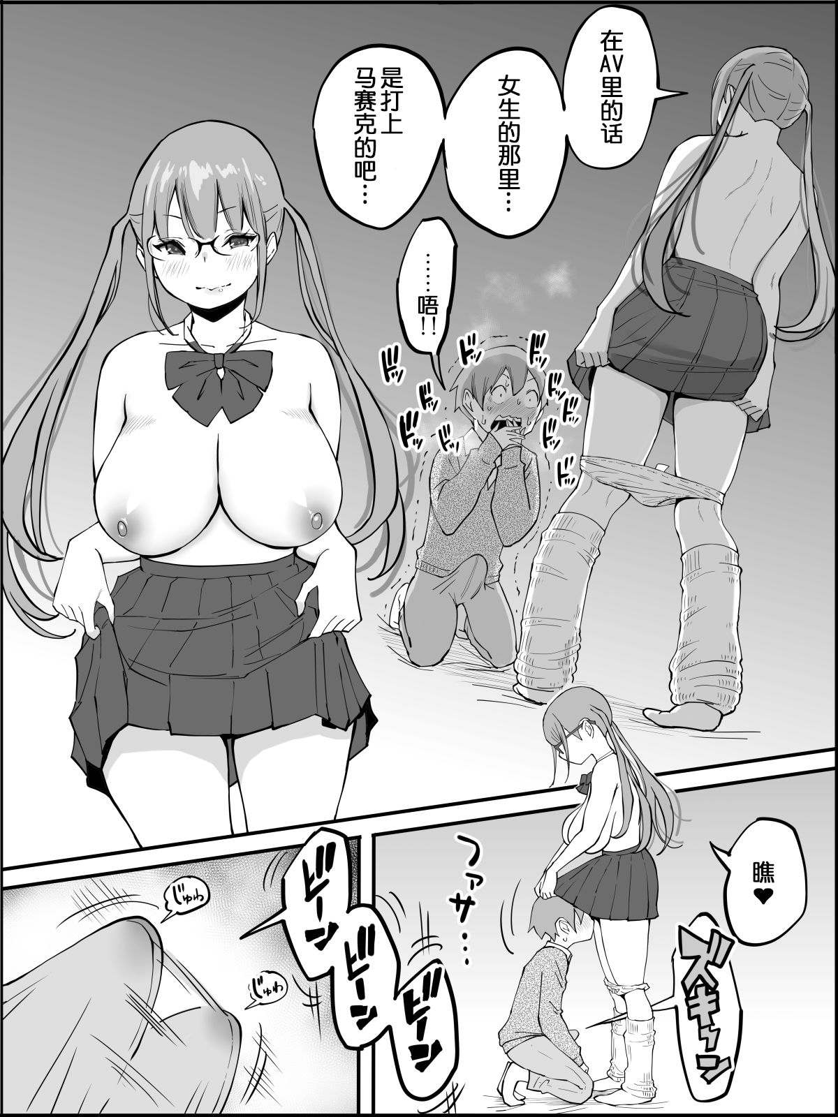 [Manga] [Ailail (Ail)] Bku ni Harem SeFri ga Dekita Riyuu Single book, big breasts, female school uniform, group P#[80P]-49