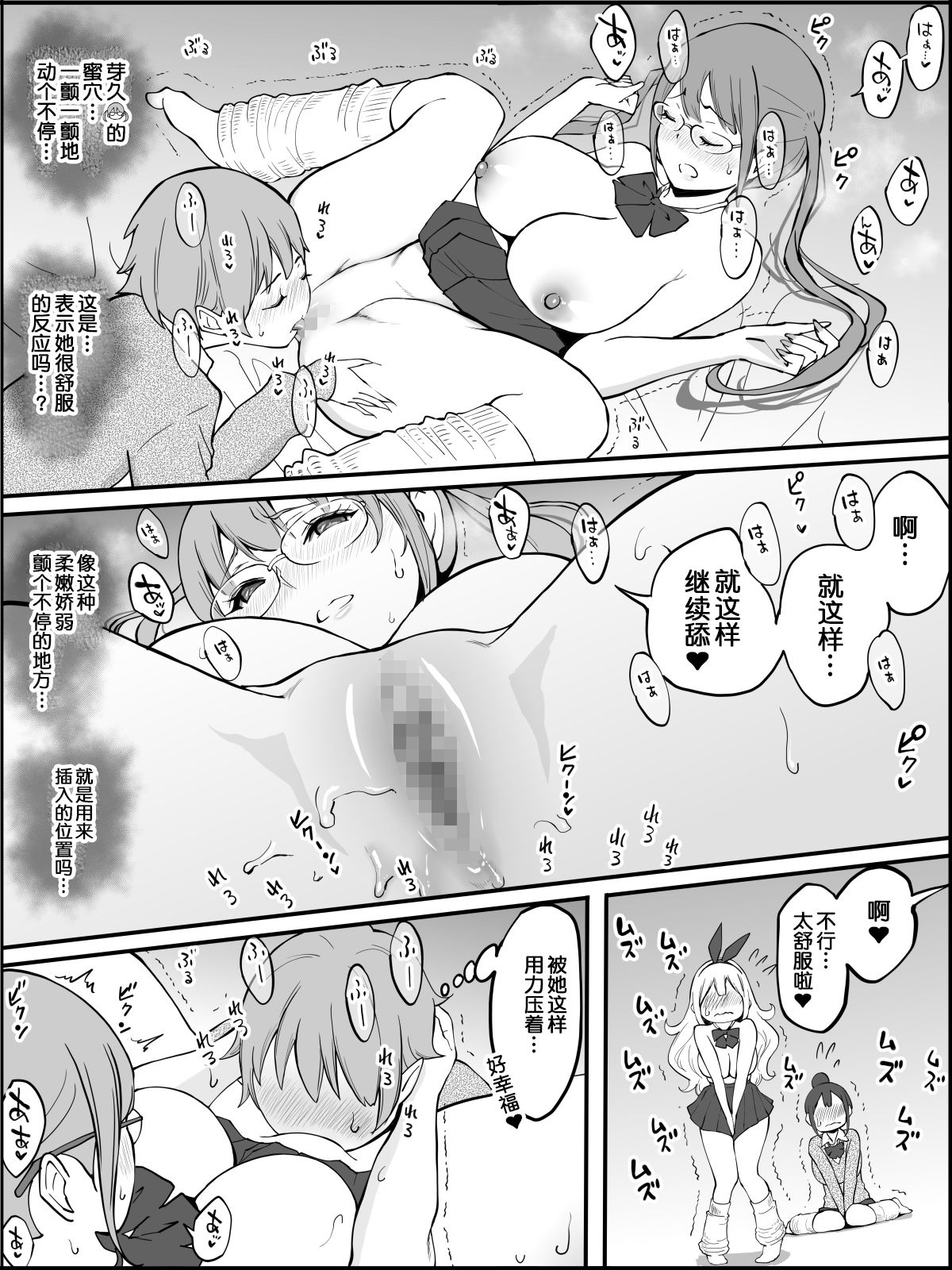 [Manga] [Ailail (Ail)] Bku ni Harem SeFri ga Dekita Riyuu Single book, big breasts, female school uniform, group P#[80P]-53