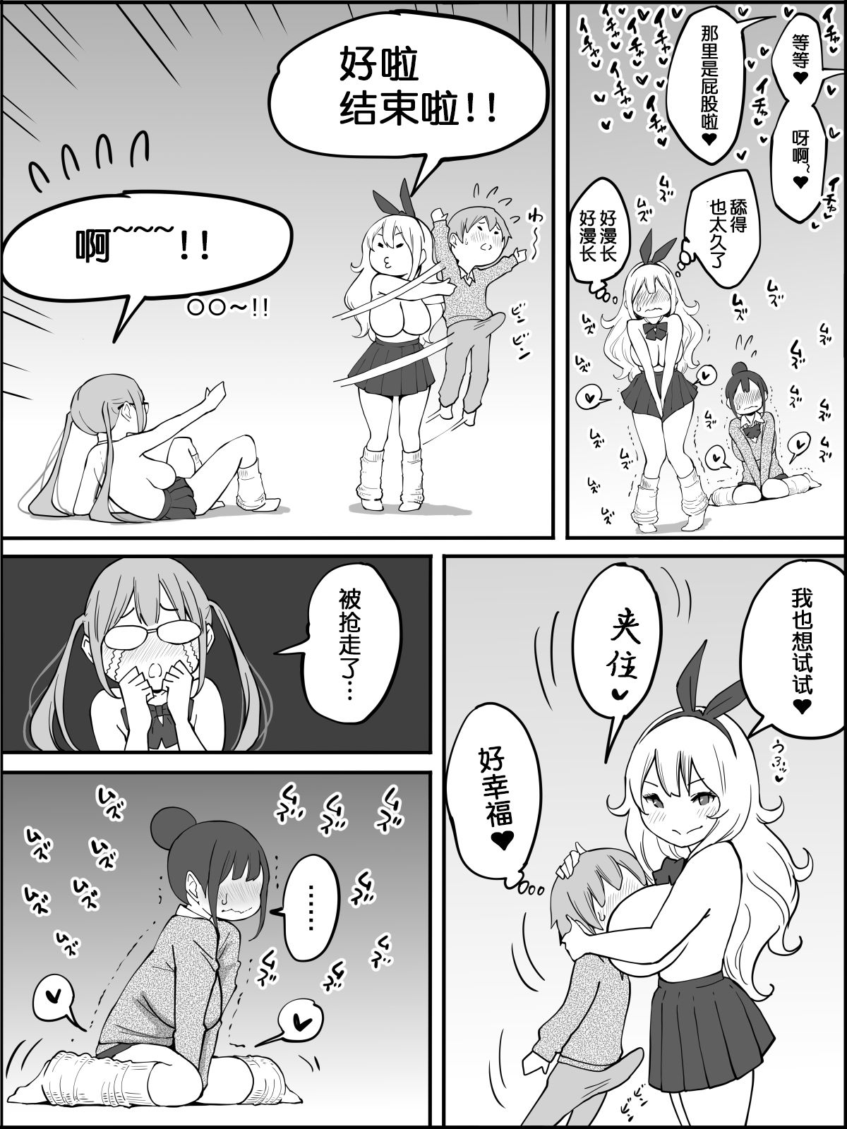 [Manga] [Ailail (Ail)] Bku ni Harem SeFri ga Dekita Riyuu Single book, big breasts, female school uniform, group P#[80P]-54