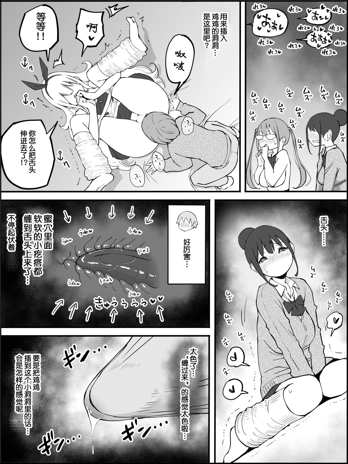 [Manga] [Ailail (Ail)] Bku ni Harem SeFri ga Dekita Riyuu Single book, big breasts, female school uniform, group P#[80P]-56