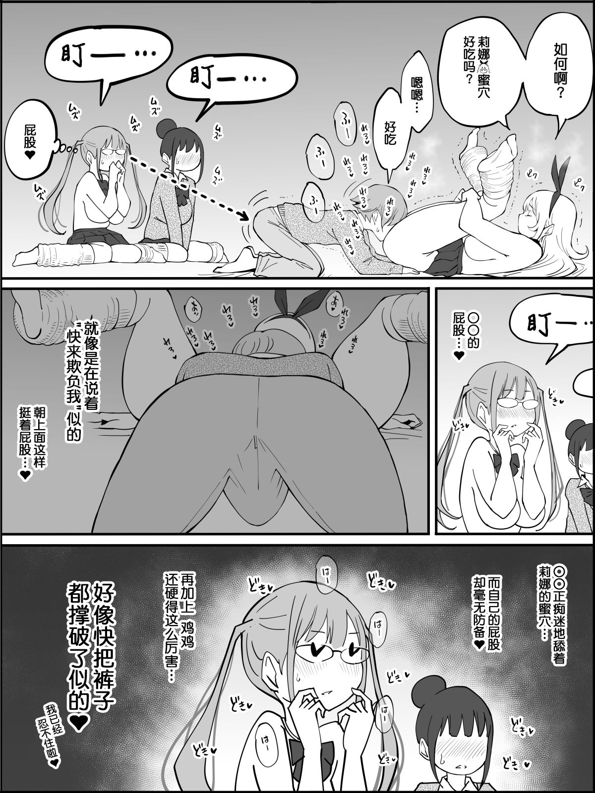 [Manga] [Ailail (Ail)] Bku ni Harem SeFri ga Dekita Riyuu Single book, big breasts, female school uniform, group P#[80P]-57