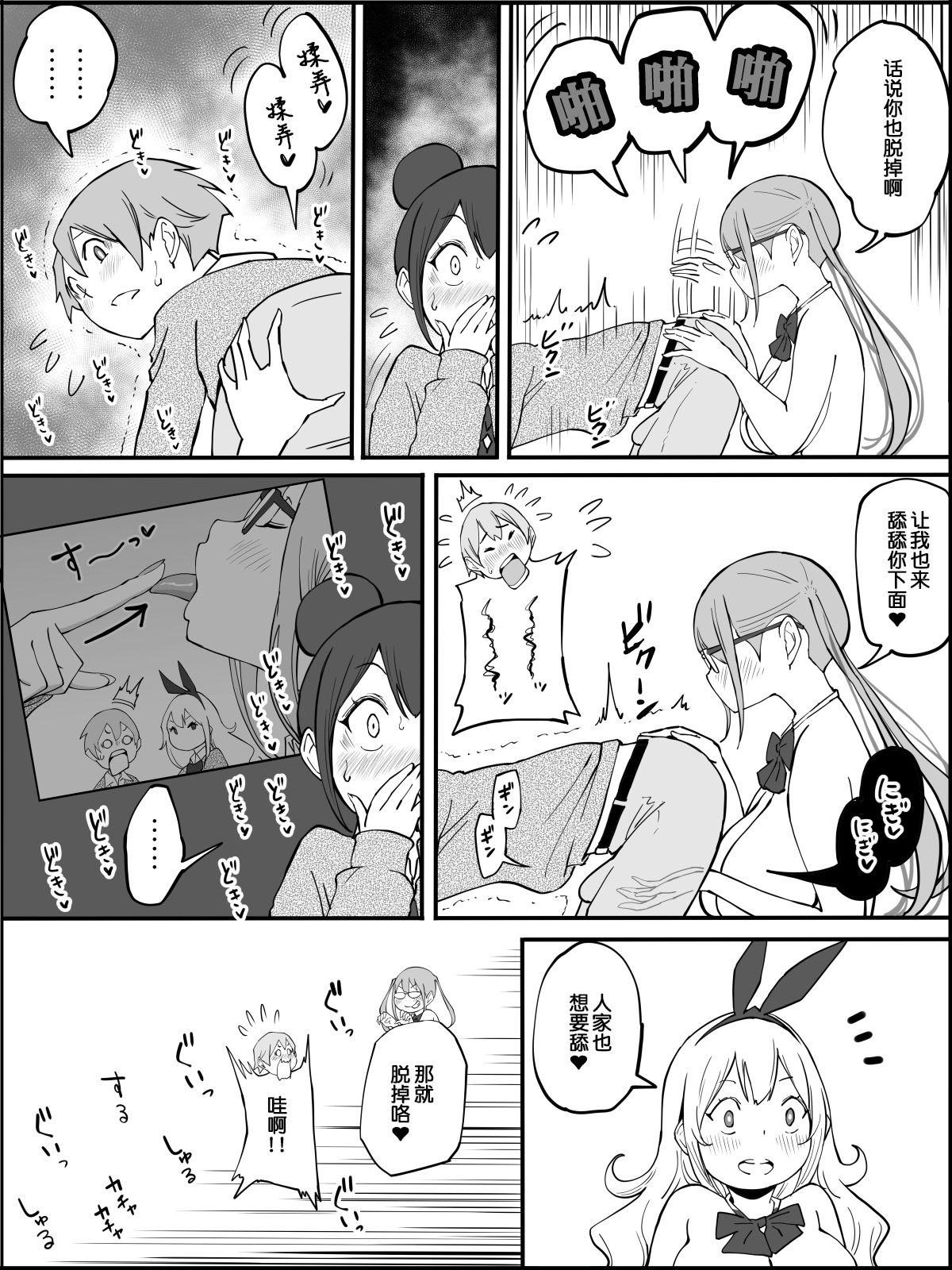 [Manga] [Ailail (Ail)] Bku ni Harem SeFri ga Dekita Riyuu Single book, big breasts, female school uniform, group P#[80P]-59