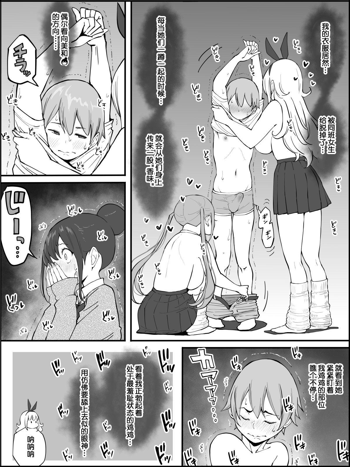 [Manga] [Ailail (Ail)] Bku ni Harem SeFri ga Dekita Riyuu Single book, big breasts, female school uniform, group P#[80P]-60