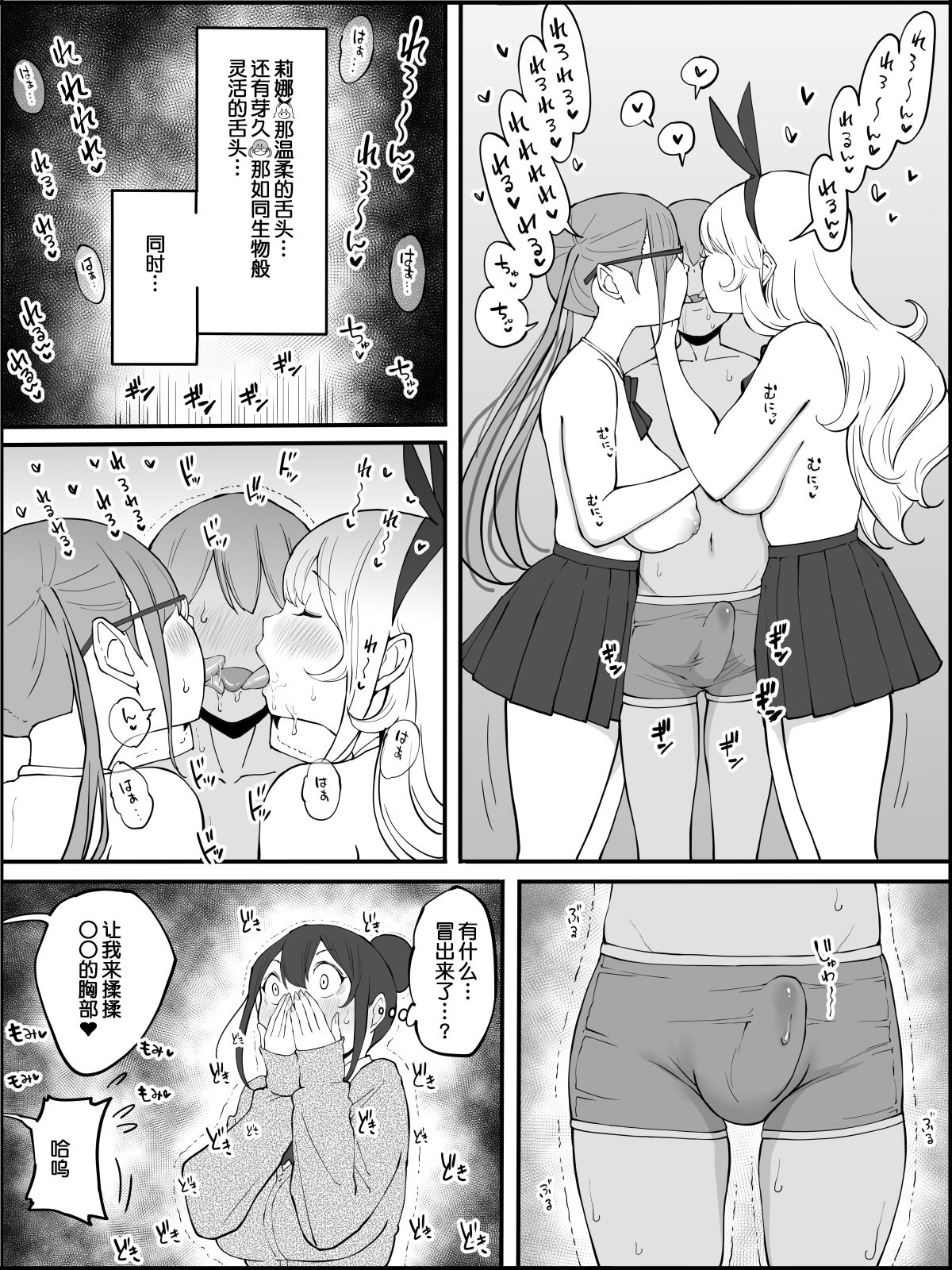 [Manga] [Ailail (Ail)] Bku ni Harem SeFri ga Dekita Riyuu Single book, big breasts, female school uniform, group P#[80P]-62