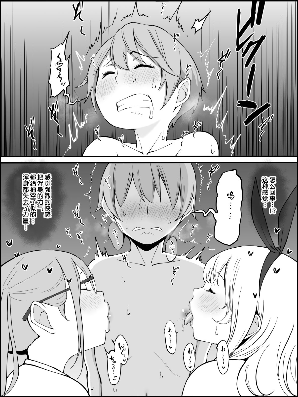 [Manga] [Ailail (Ail)] Bku ni Harem SeFri ga Dekita Riyuu Single book, big breasts, female school uniform, group P#[80P]-64
