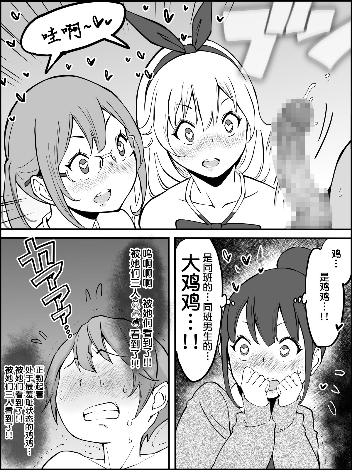 [Manga] [Ailail (Ail)] Bku ni Harem SeFri ga Dekita Riyuu Single book, big breasts, female school uniform, group P#[80P]-69