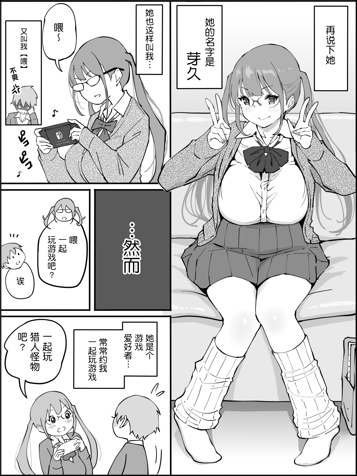 [Manga] [Ailail (Ail)] Bku ni Harem SeFri ga Dekita Riyuu Single book, big breasts, female school uniform, group P#[80P]-7