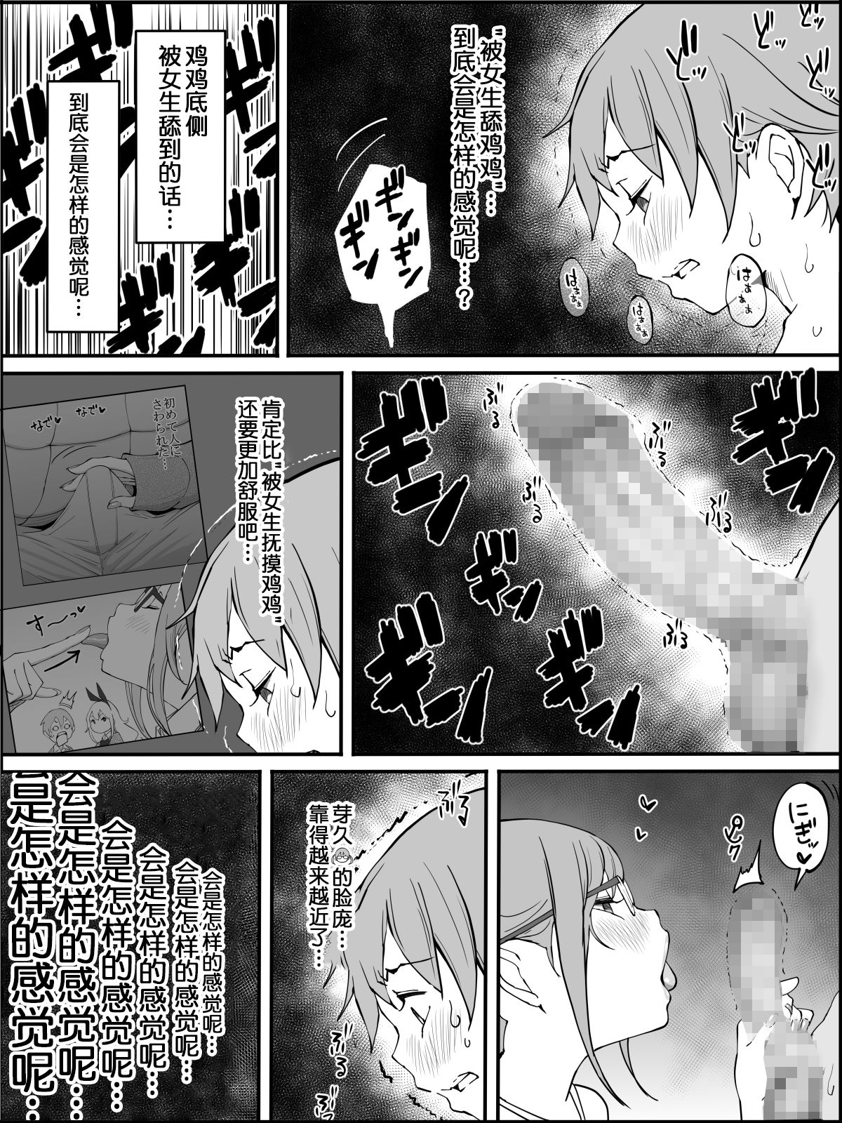 [Manga] [Ailail (Ail)] Bku ni Harem SeFri ga Dekita Riyuu Single book, big breasts, female school uniform, group P#[80P]-71