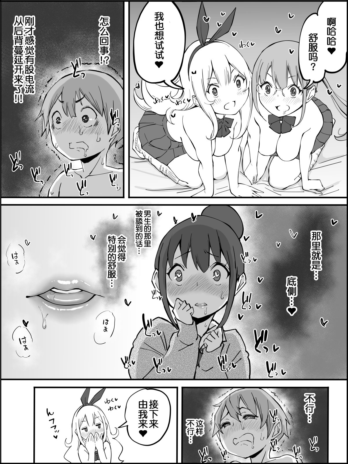 [Manga] [Ailail (Ail)] Bku ni Harem SeFri ga Dekita Riyuu Single book, big breasts, female school uniform, group P#[80P]-73