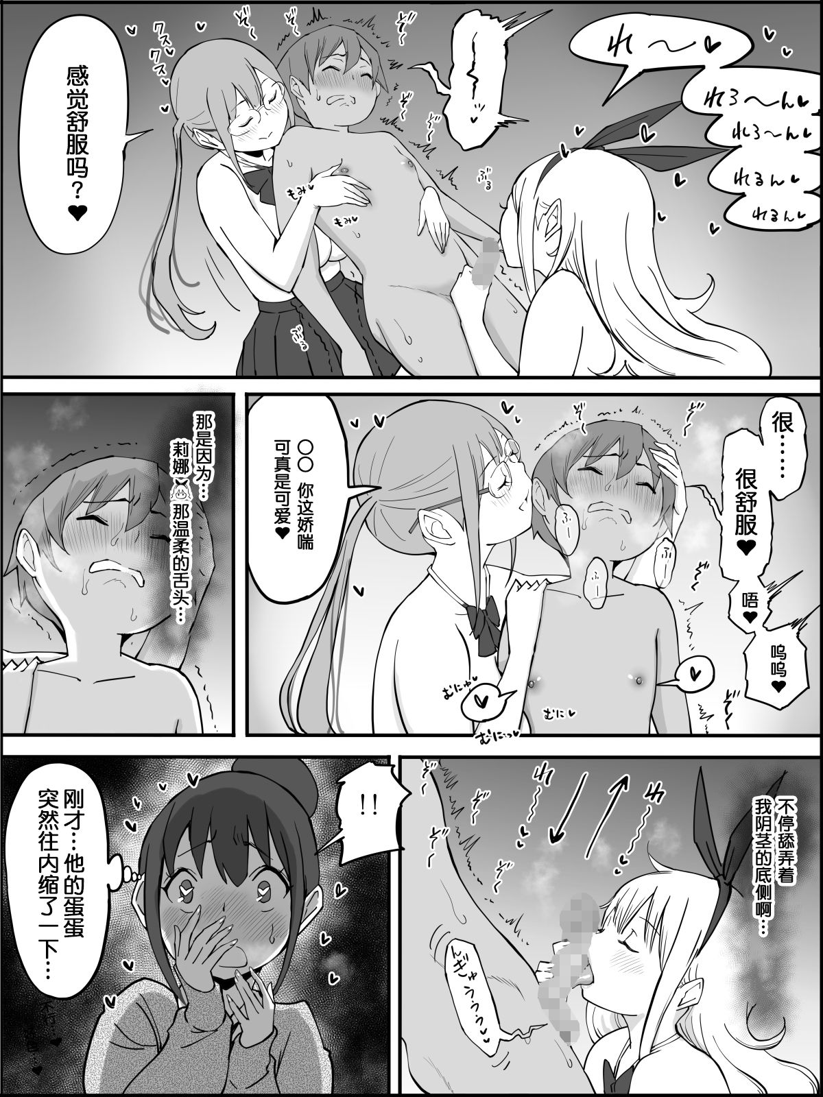 [Manga] [Ailail (Ail)] Bku ni Harem SeFri ga Dekita Riyuu Single book, big breasts, female school uniform, group P#[80P]-74
