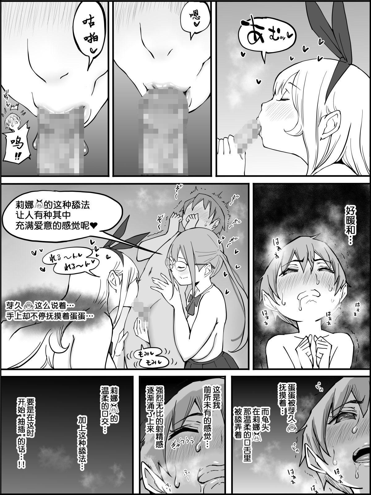 [Manga] [Ailail (Ail)] Bku ni Harem SeFri ga Dekita Riyuu Single book, big breasts, female school uniform, group P#[80P]-75