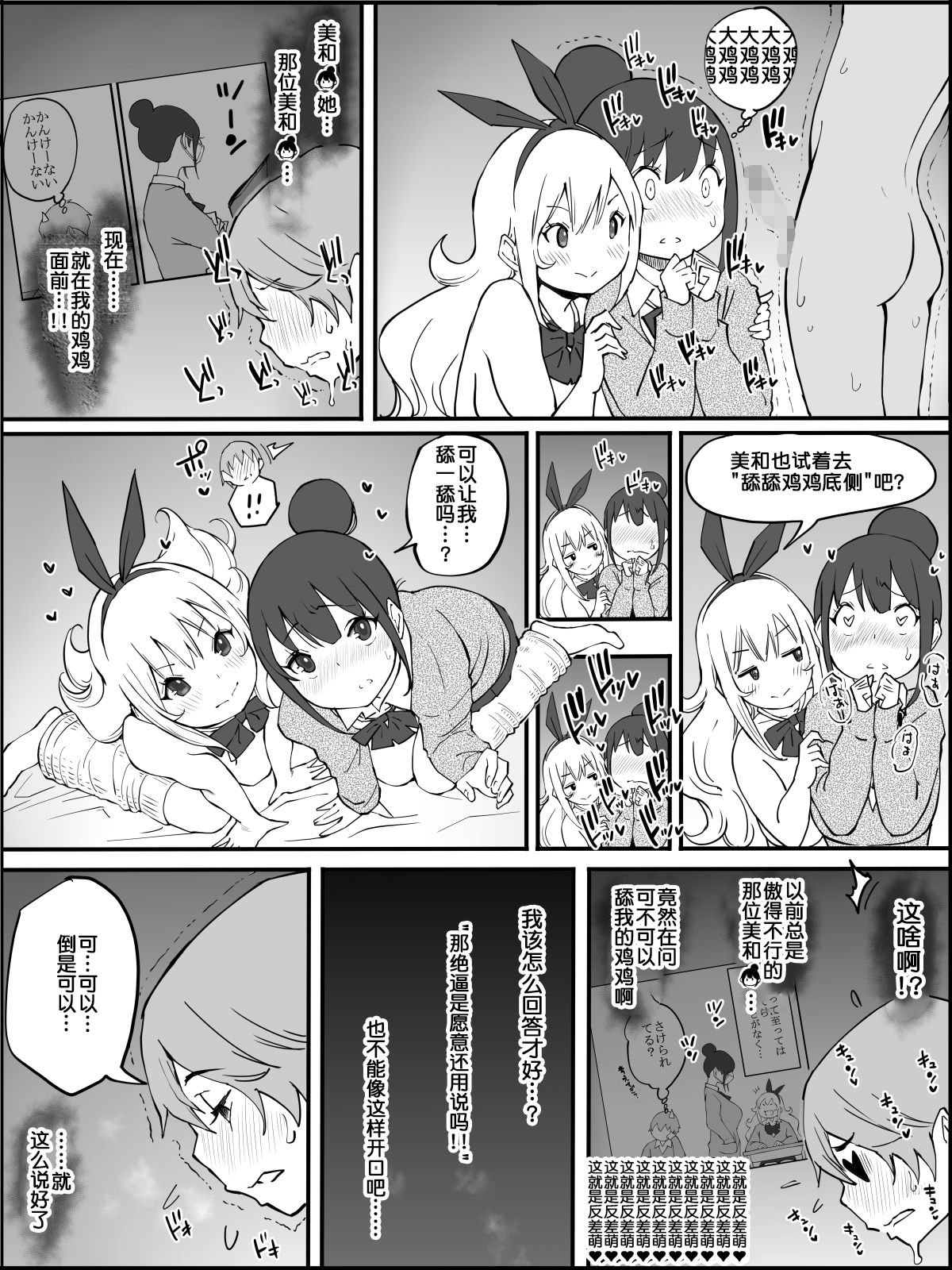 [Manga] [Ailail (Ail)] Bku ni Harem SeFri ga Dekita Riyuu Single book, big breasts, female school uniform, group P#[80P]-79