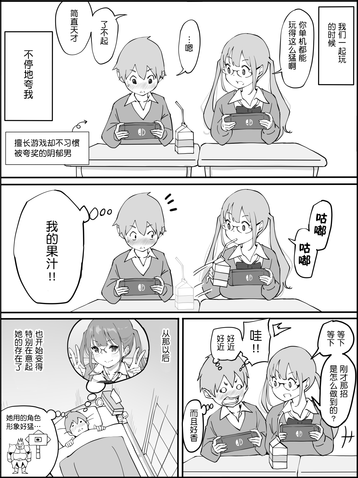 [Manga] [Ailail (Ail)] Bku ni Harem SeFri ga Dekita Riyuu Single book, big breasts, female school uniform, group P#[80P]-8