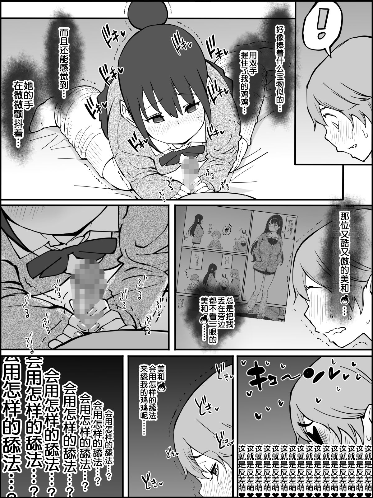 [Manga] [Ailail (Ail)] Bku ni Harem SeFri ga Dekita Riyuu Single book, big breasts, female school uniform, group P#[80P]-80