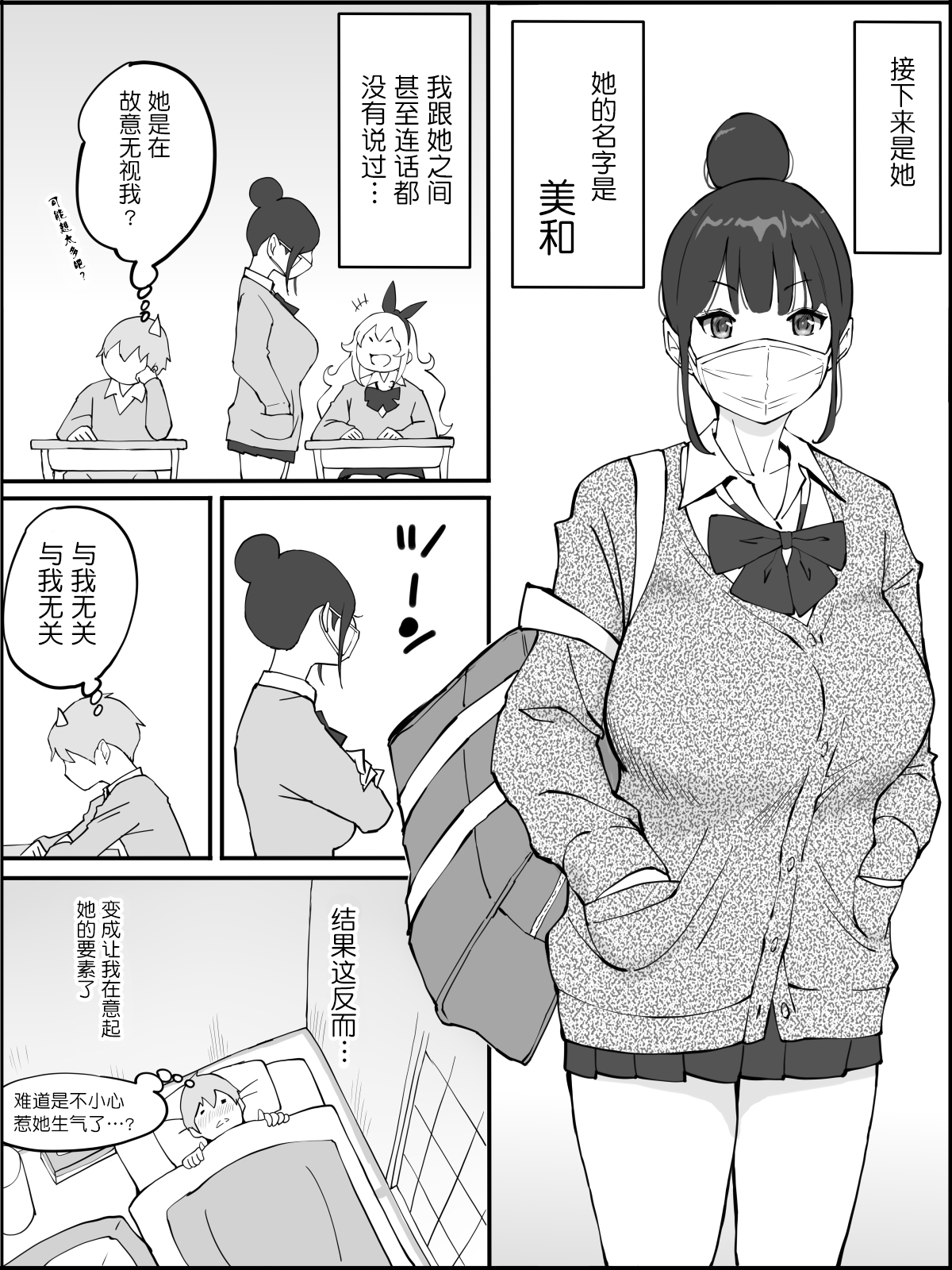 [Manga] [Ailail (Ail)] Bku ni Harem SeFri ga Dekita Riyuu Single book, big breasts, female school uniform, group P#[80P]-9
