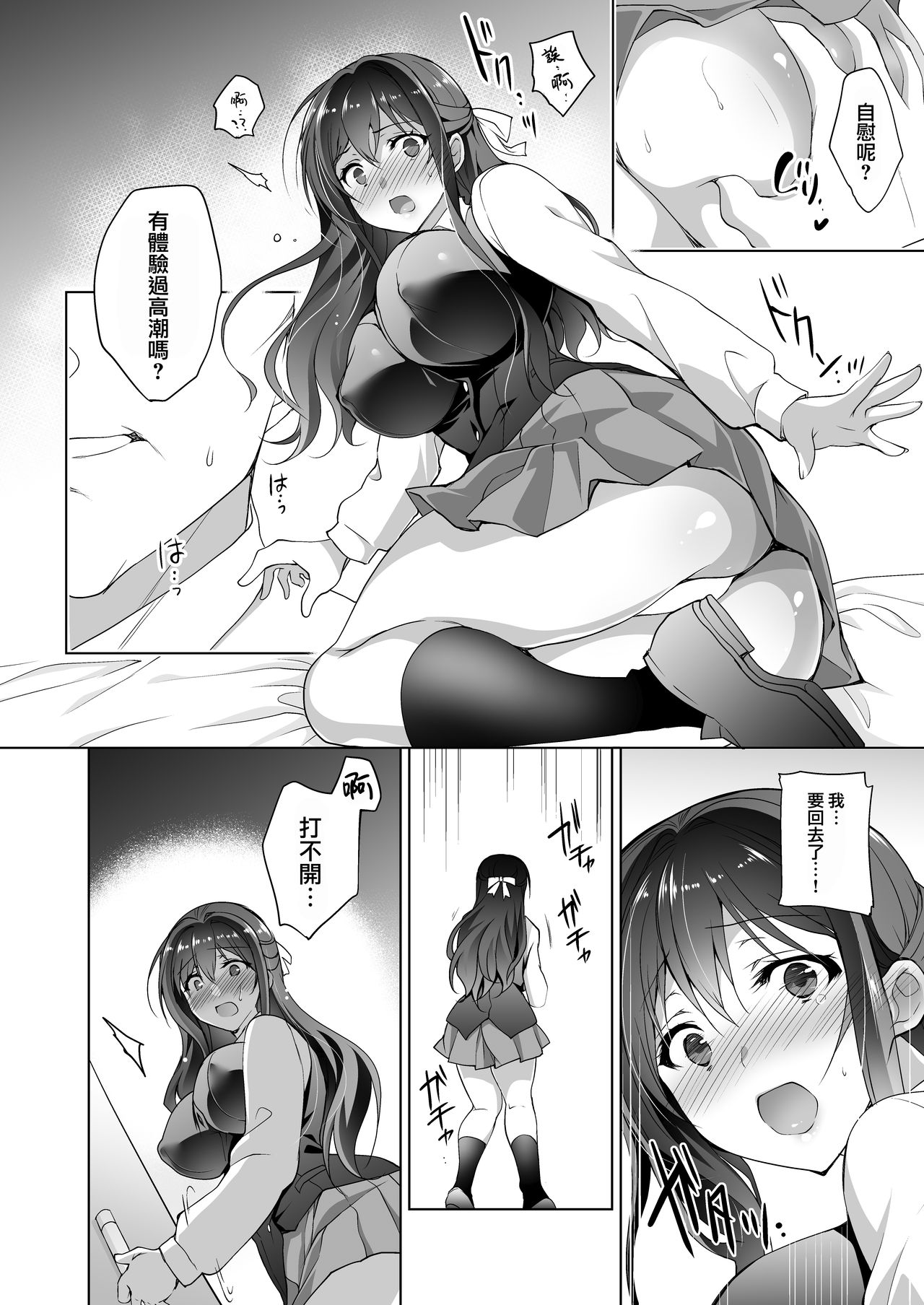 [日本漫画] [Ninokoya (Ninoko)] Hakoiri Otome - Kyonyuu JK Miu no Mesu Ochi Seikyouiku   单本,眼镜,巨乳大奶,单女,单男,口交#[44P]-12