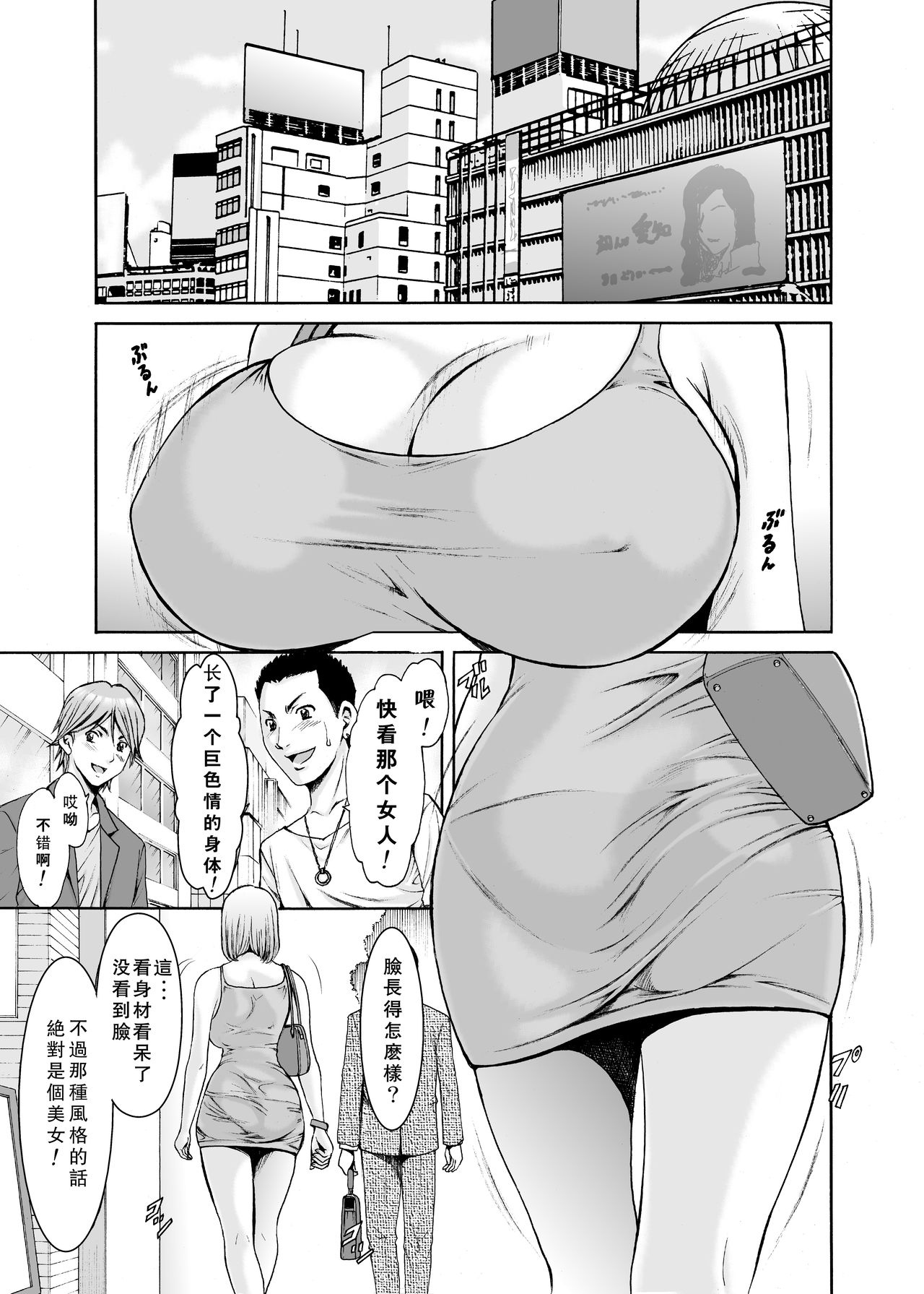 [日本漫画] [Hoshino Ryuichi] Motoyan Zuma ga Ochiru made  单本,眼镜,巨乳大奶,NTR,单女,丝袜#[51P]-4