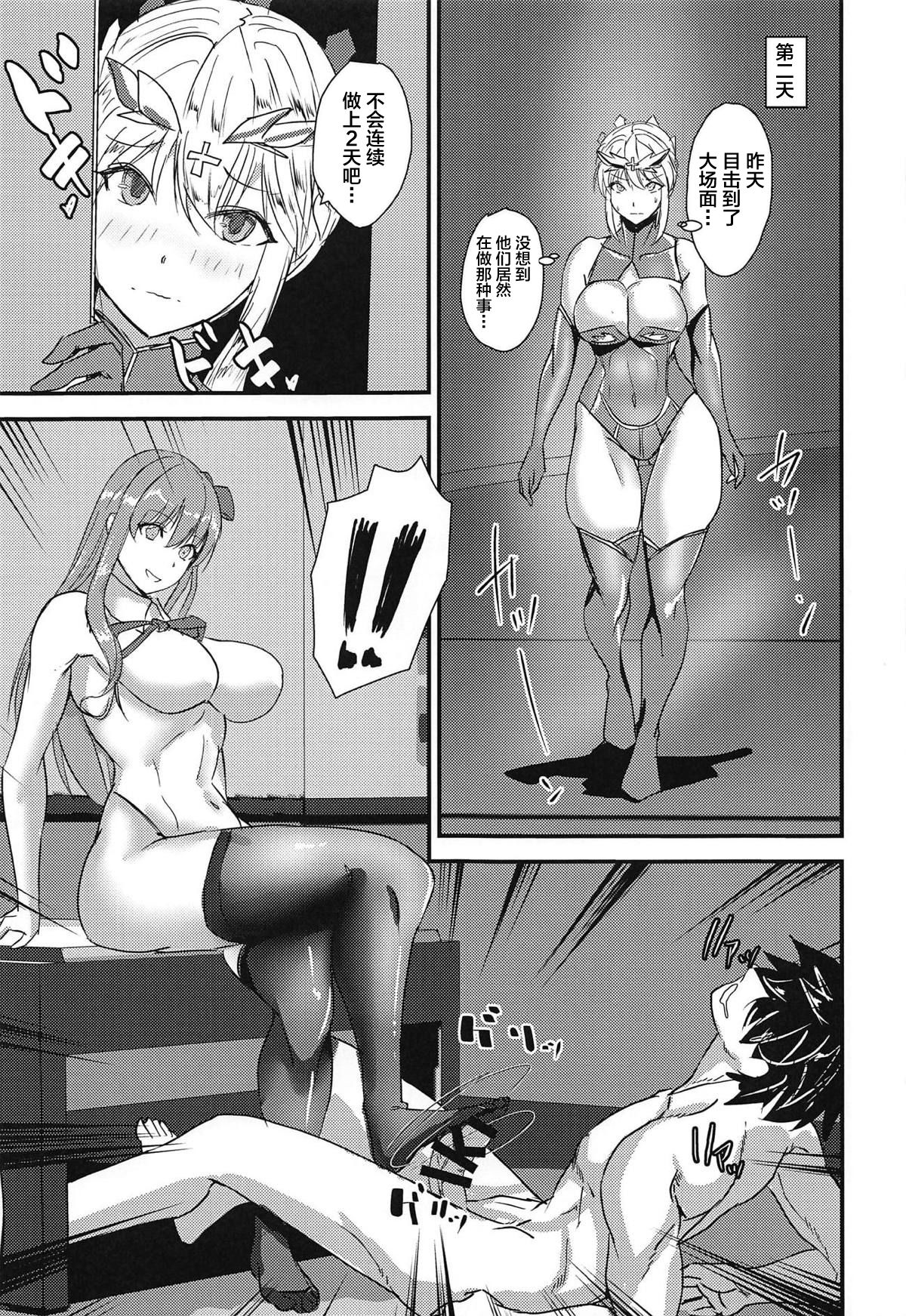 [日本漫画] (C95) [Boston Tea Party (TeaIndian)] Chichiue wa Mita!! (Fate/Grand Order)  单本,巨乳大奶,群P,丝袜#[26P]-12