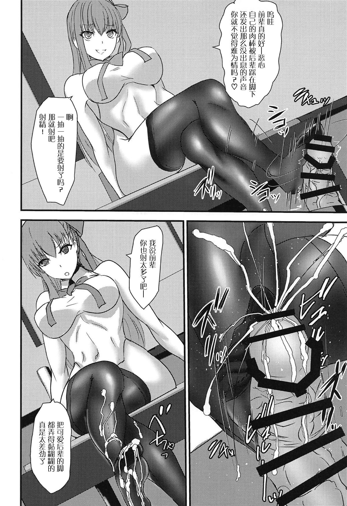 [日本漫画] (C95) [Boston Tea Party (TeaIndian)] Chichiue wa Mita!! (Fate/Grand Order)  单本,巨乳大奶,群P,丝袜#[26P]-13
