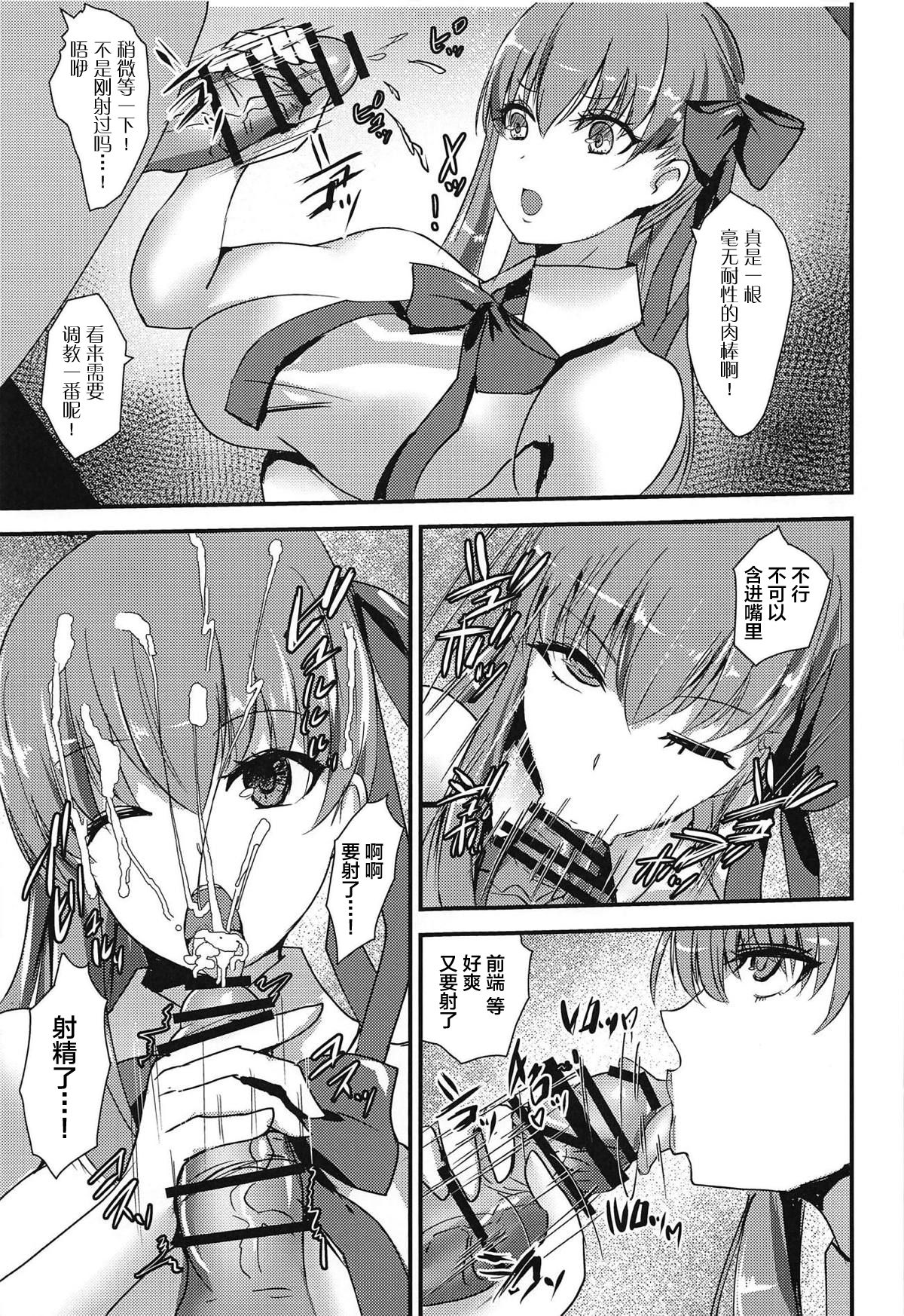 [日本漫画] (C95) [Boston Tea Party (TeaIndian)] Chichiue wa Mita!! (Fate/Grand Order)  单本,巨乳大奶,群P,丝袜#[26P]-14