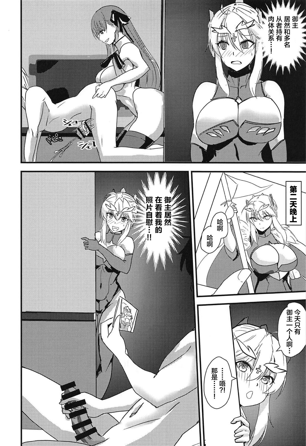 [日本漫画] (C95) [Boston Tea Party (TeaIndian)] Chichiue wa Mita!! (Fate/Grand Order)  单本,巨乳大奶,群P,丝袜#[26P]-17