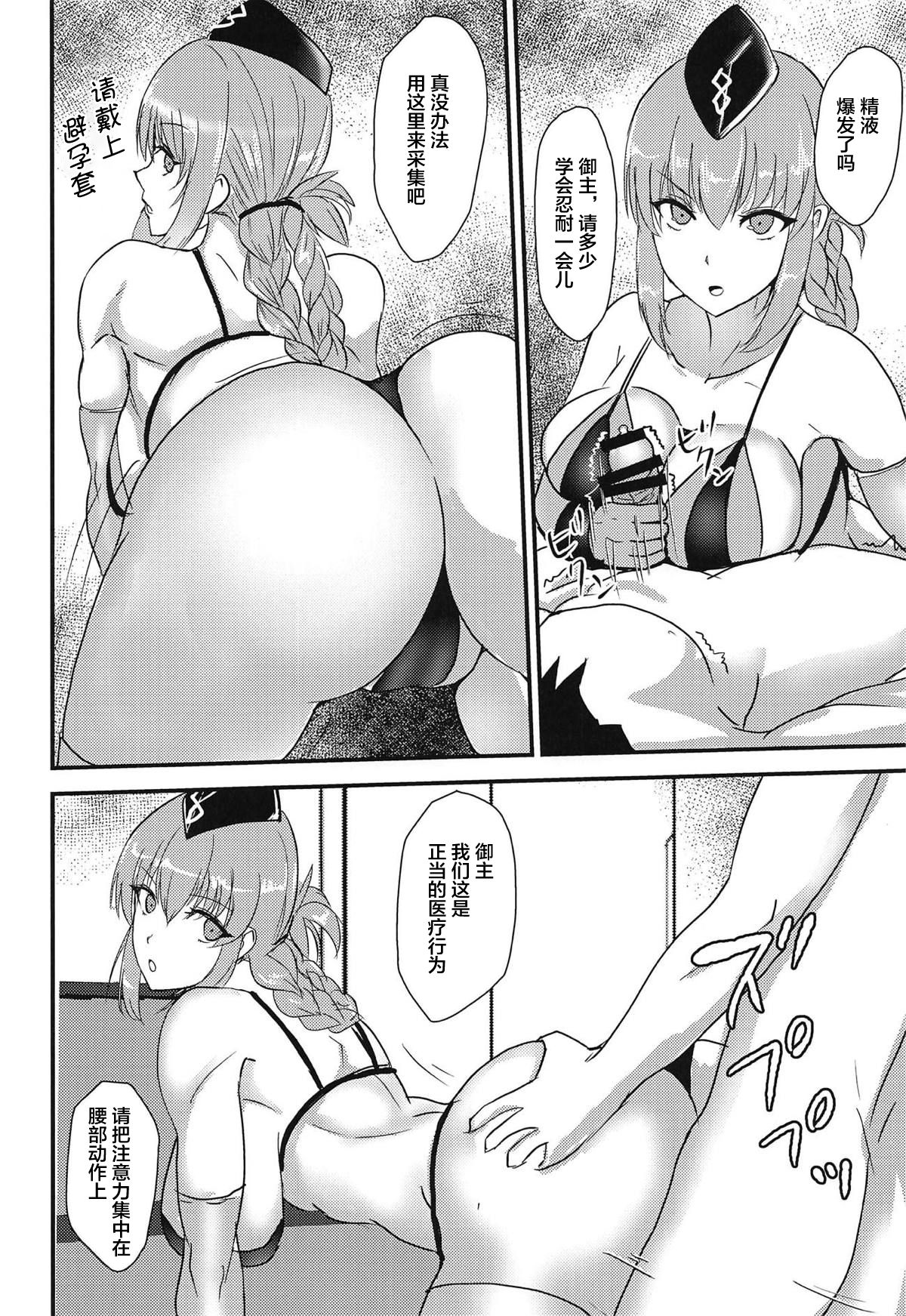 [日本漫画] (C95) [Boston Tea Party (TeaIndian)] Chichiue wa Mita!! (Fate/Grand Order)  单本,巨乳大奶,群P,丝袜#[26P]-5