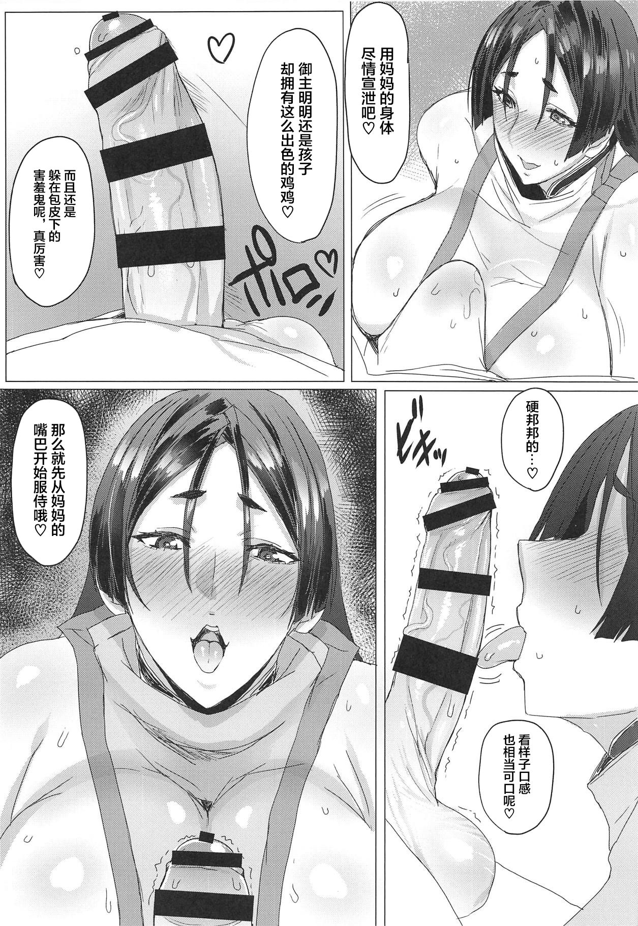 [日本漫画] (C95) [Nikuniku Italian (Akikusa Peperon)] Dosukebe Eirei Mama Club (Fate/Grand Order)   单本,熟女人妻,巨乳大奶#[21P]-3