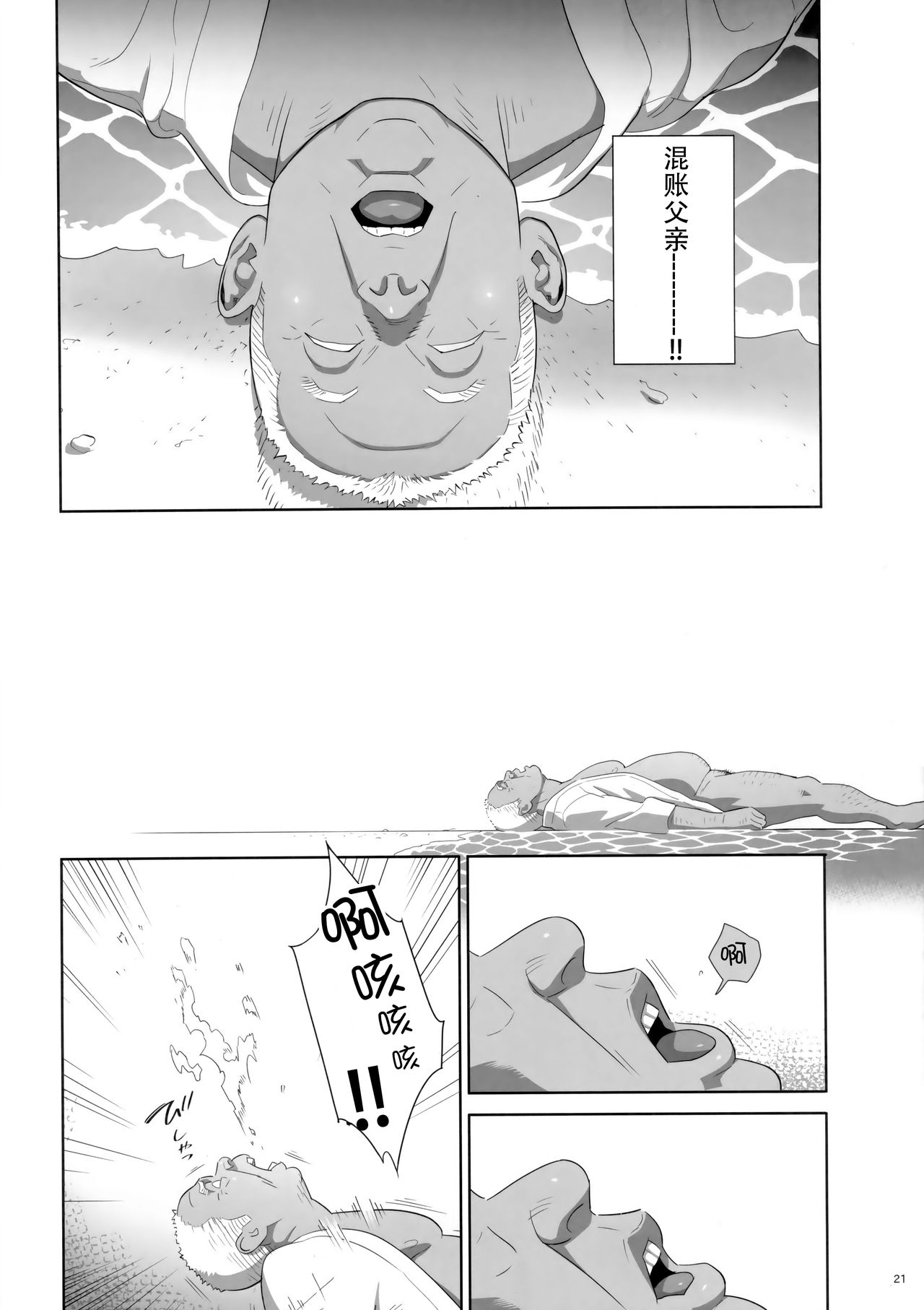 [日本漫画] (C92) [Hito no Fundoshi (Yukiyoshi Mamizu)] Kaki Hoshuu 8   单本,NTR,单女,女学生制服,内射中出#[32P]-20