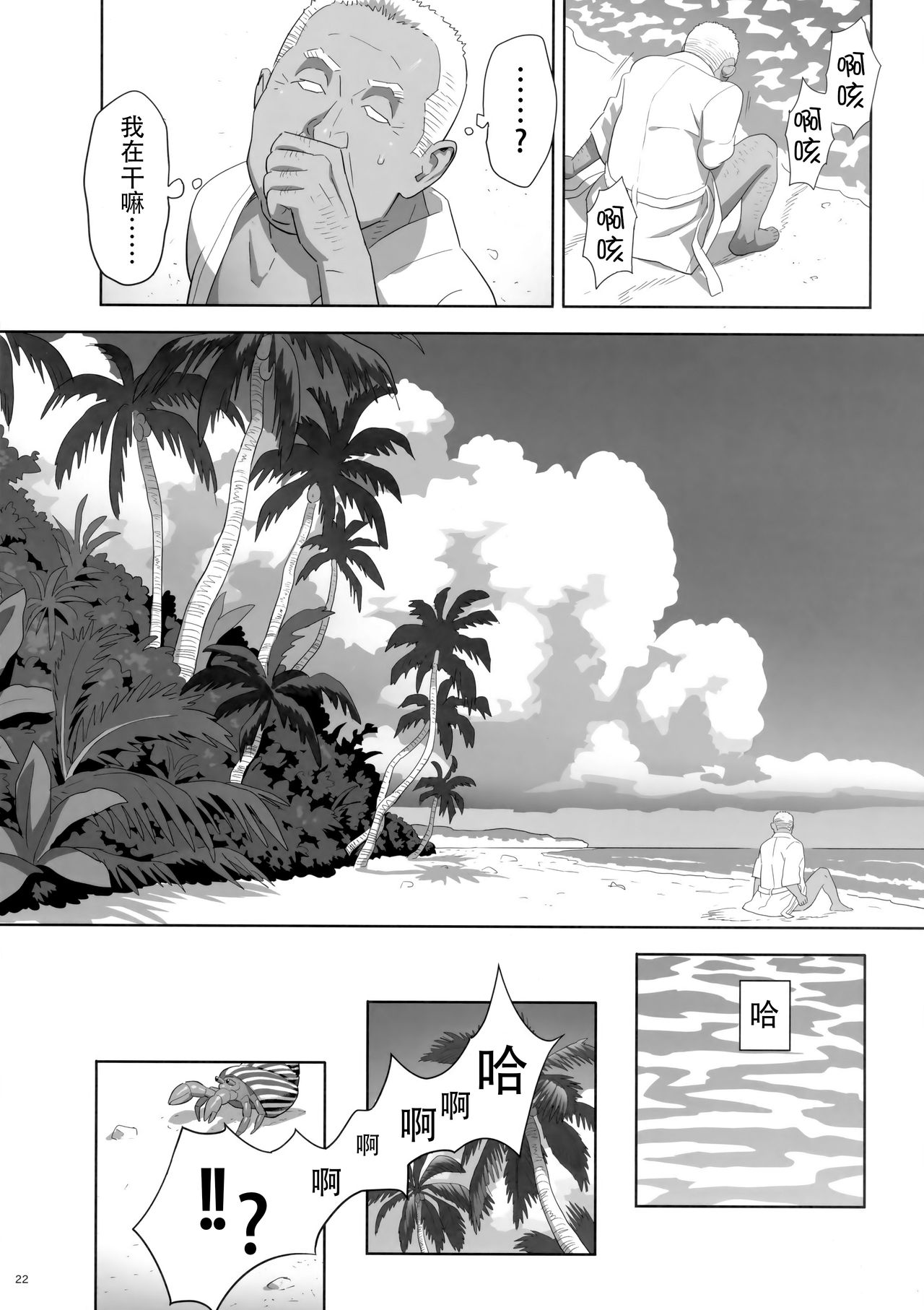[日本漫画] (C92) [Hito no Fundoshi (Yukiyoshi Mamizu)] Kaki Hoshuu 8   单本,NTR,单女,女学生制服,内射中出#[32P]-21