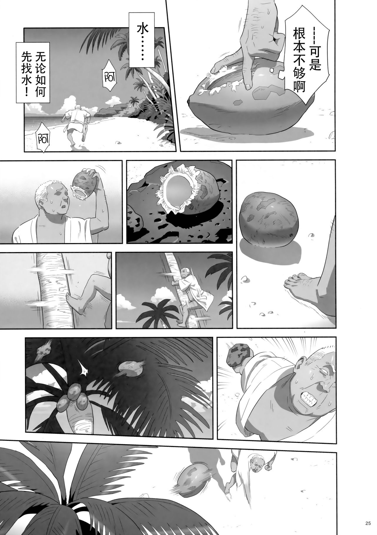 [日本漫画] (C92) [Hito no Fundoshi (Yukiyoshi Mamizu)] Kaki Hoshuu 8   单本,NTR,单女,女学生制服,内射中出#[32P]-24