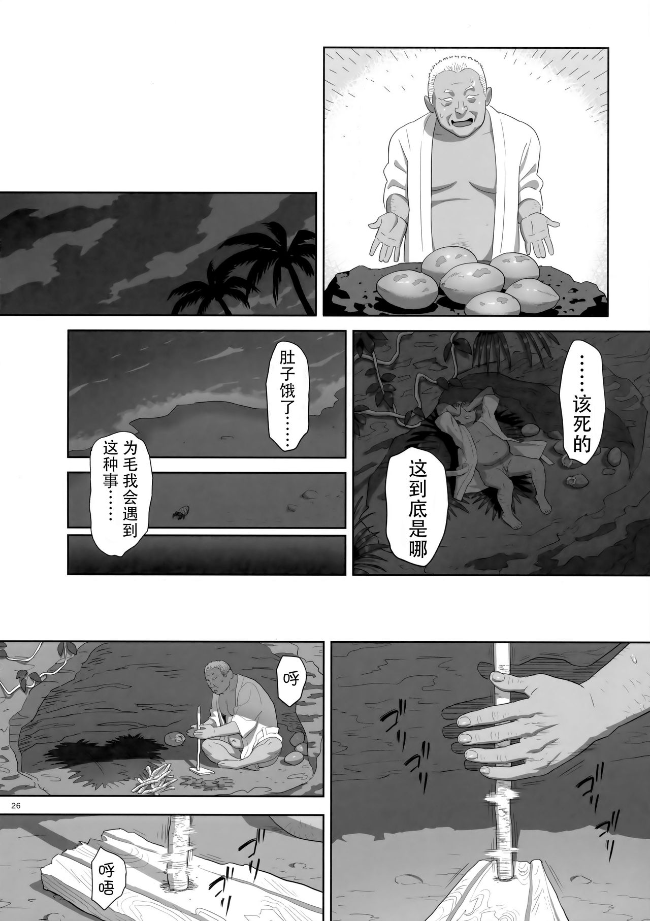 [日本漫画] (C92) [Hito no Fundoshi (Yukiyoshi Mamizu)] Kaki Hoshuu 8   单本,NTR,单女,女学生制服,内射中出#[32P]-25