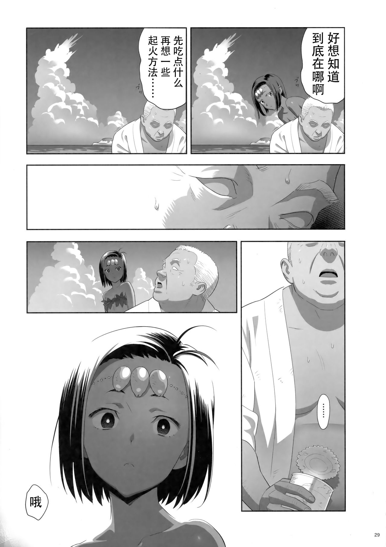 [日本漫画] (C92) [Hito no Fundoshi (Yukiyoshi Mamizu)] Kaki Hoshuu 8   单本,NTR,单女,女学生制服,内射中出#[32P]-28
