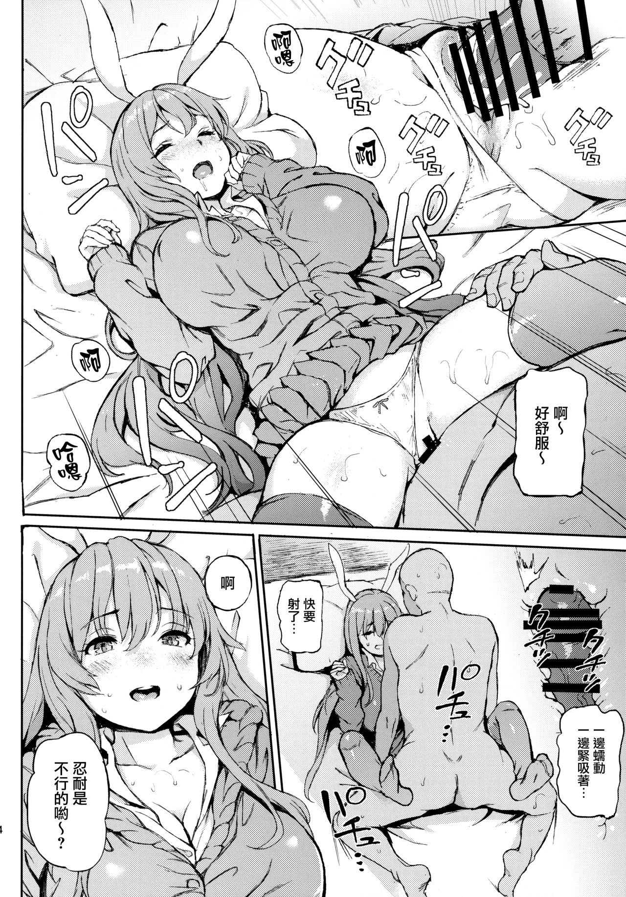 [日本漫画] (Reitaisai 15) [Satellites (Satetsu)] Udonge, Ucchaimashita. (Touhou Project)   单本,单女,恋父,女学生制服,丝袜#[23P]-4